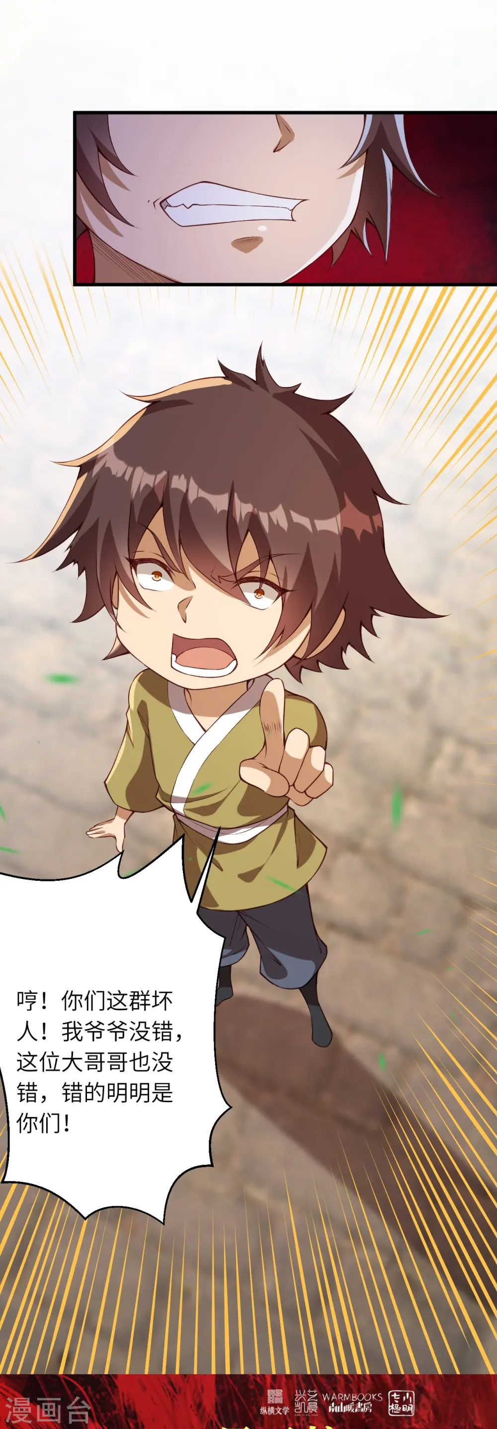 第482话 居然有人敢动云宫主 第45页