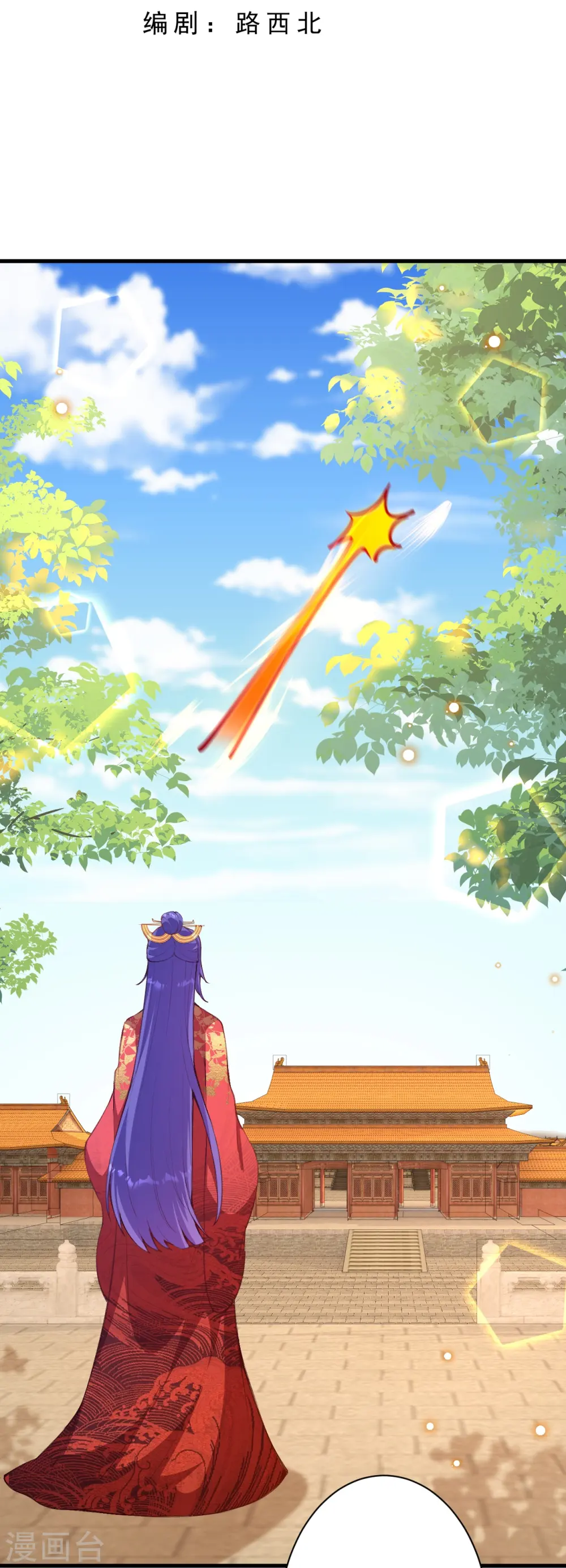 第480话 少年的肩膀 第3页