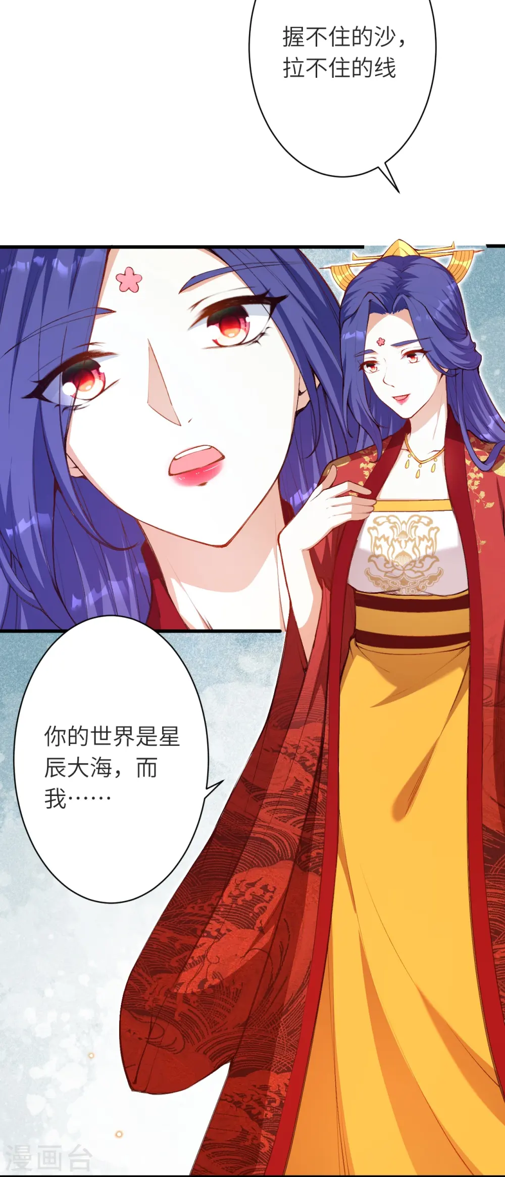 第480话 少年的肩膀 第4页
