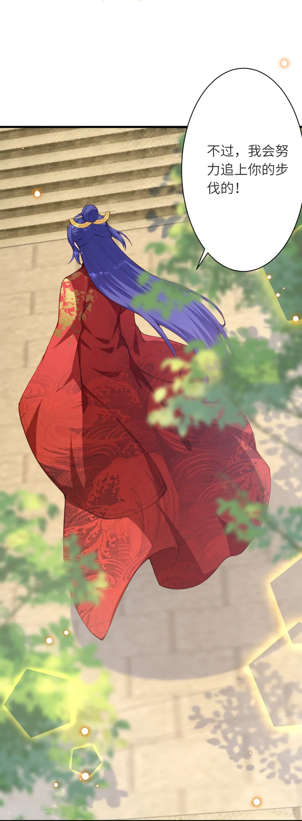 第480话 少年的肩膀 第6页