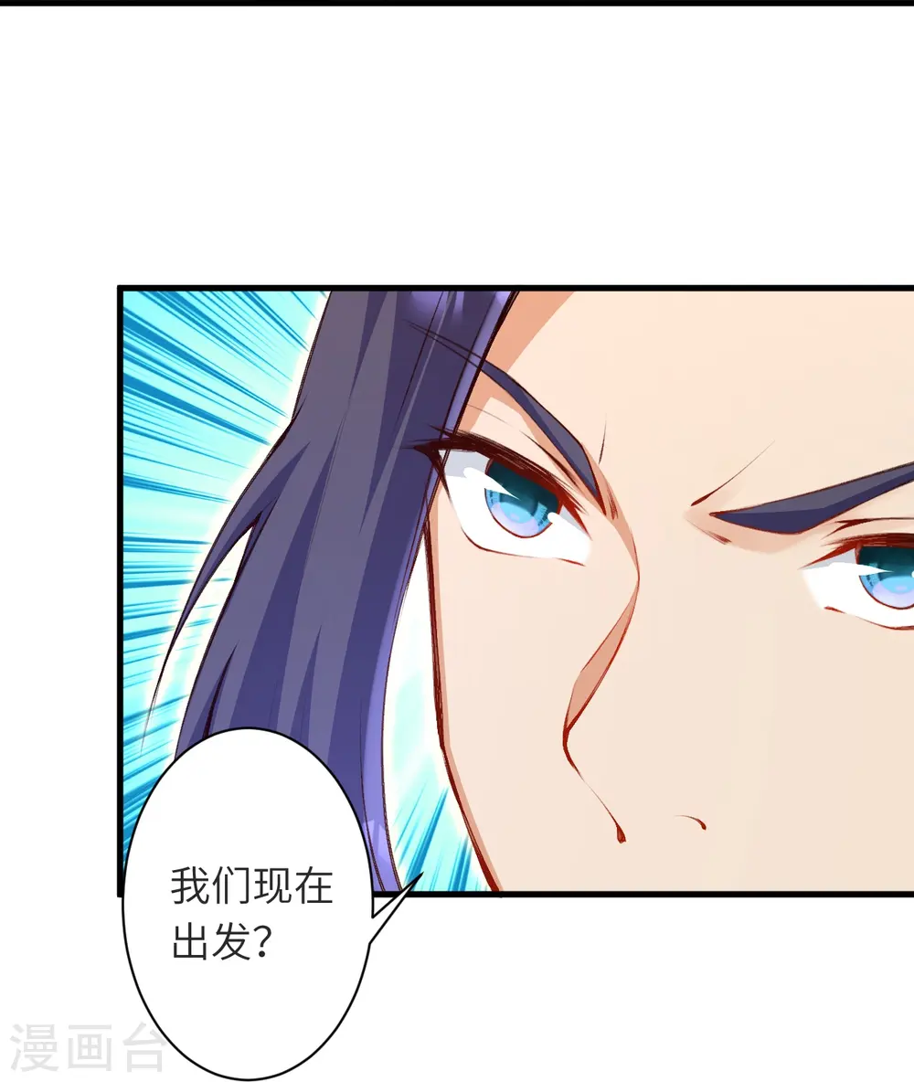 第480话 少年的肩膀 第9页