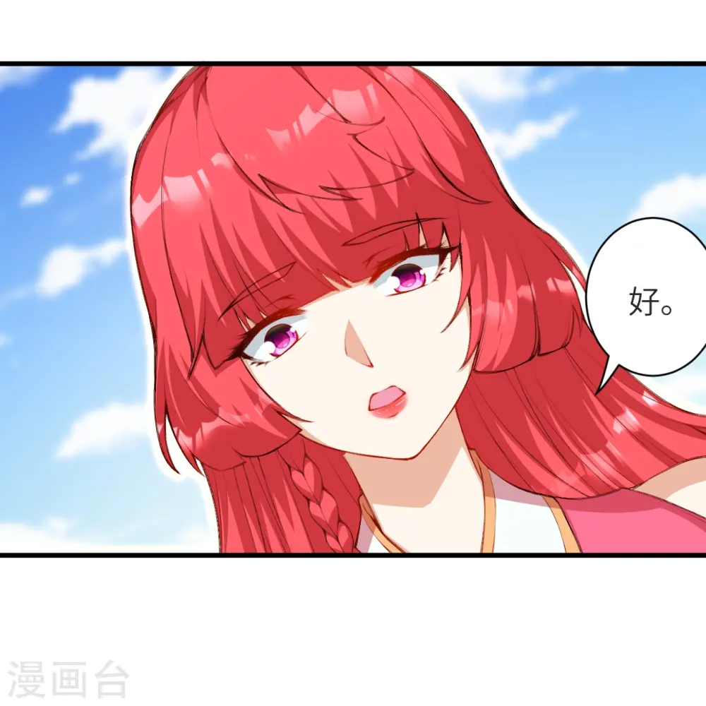 第480话 少年的肩膀 第10页