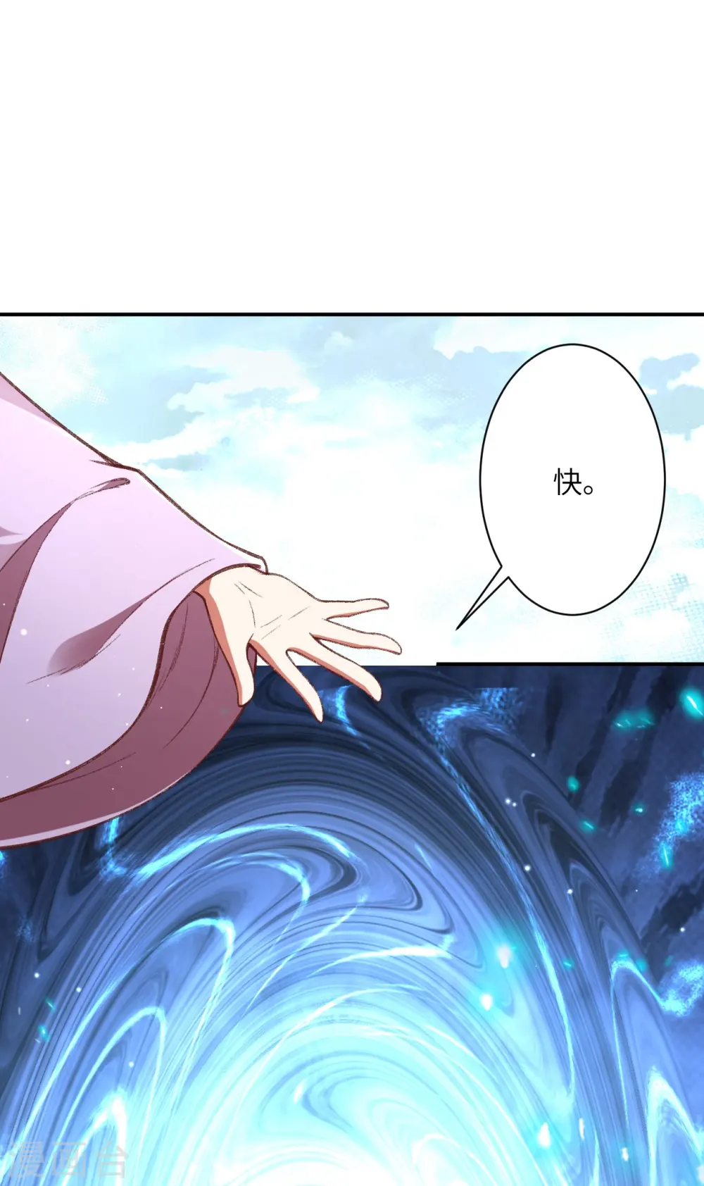 第480话 少年的肩膀 第11页