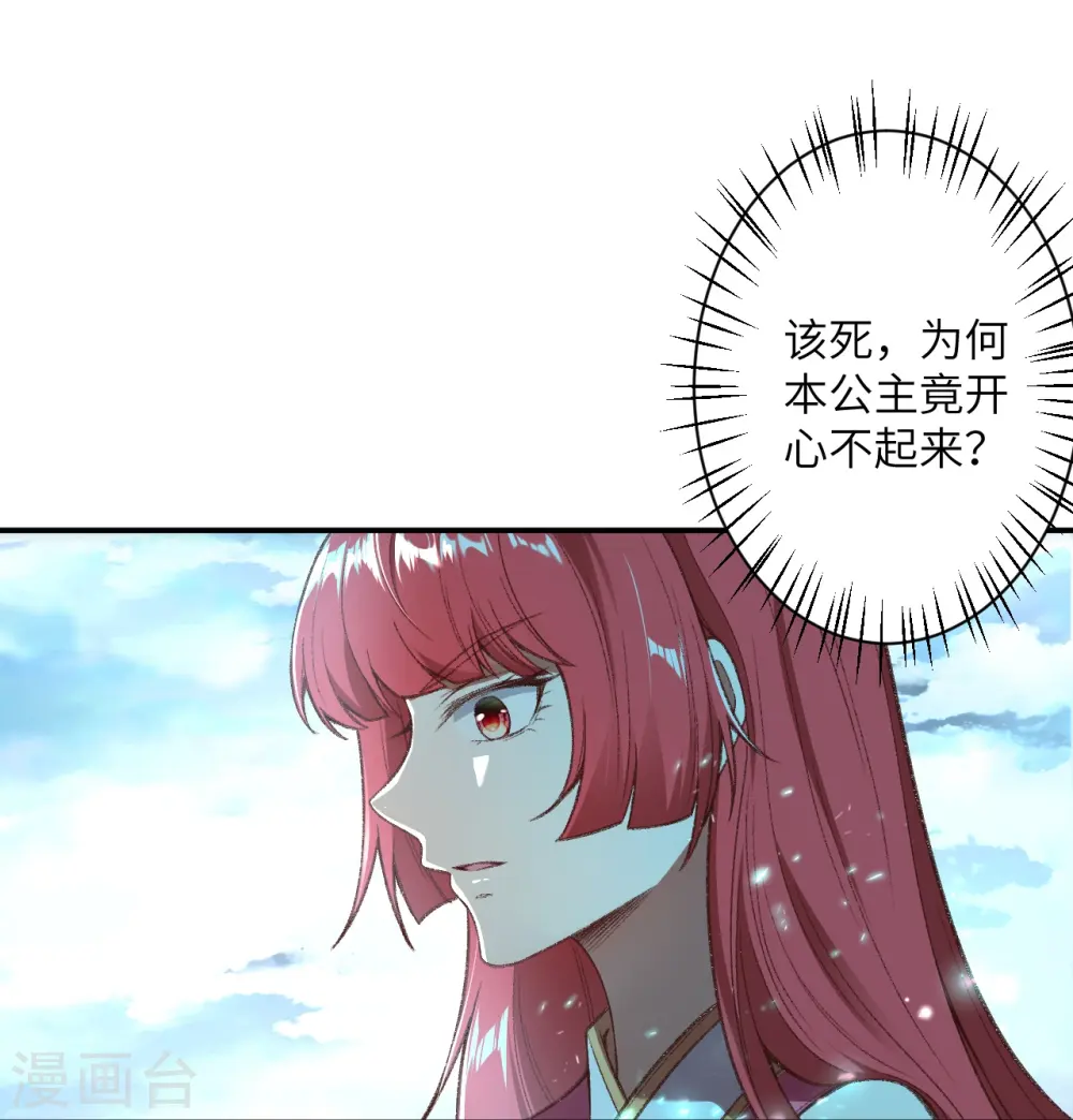 第480话 少年的肩膀 第15页