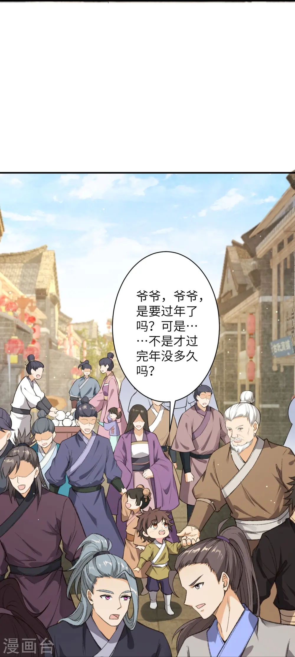 第480话 少年的肩膀 第19页