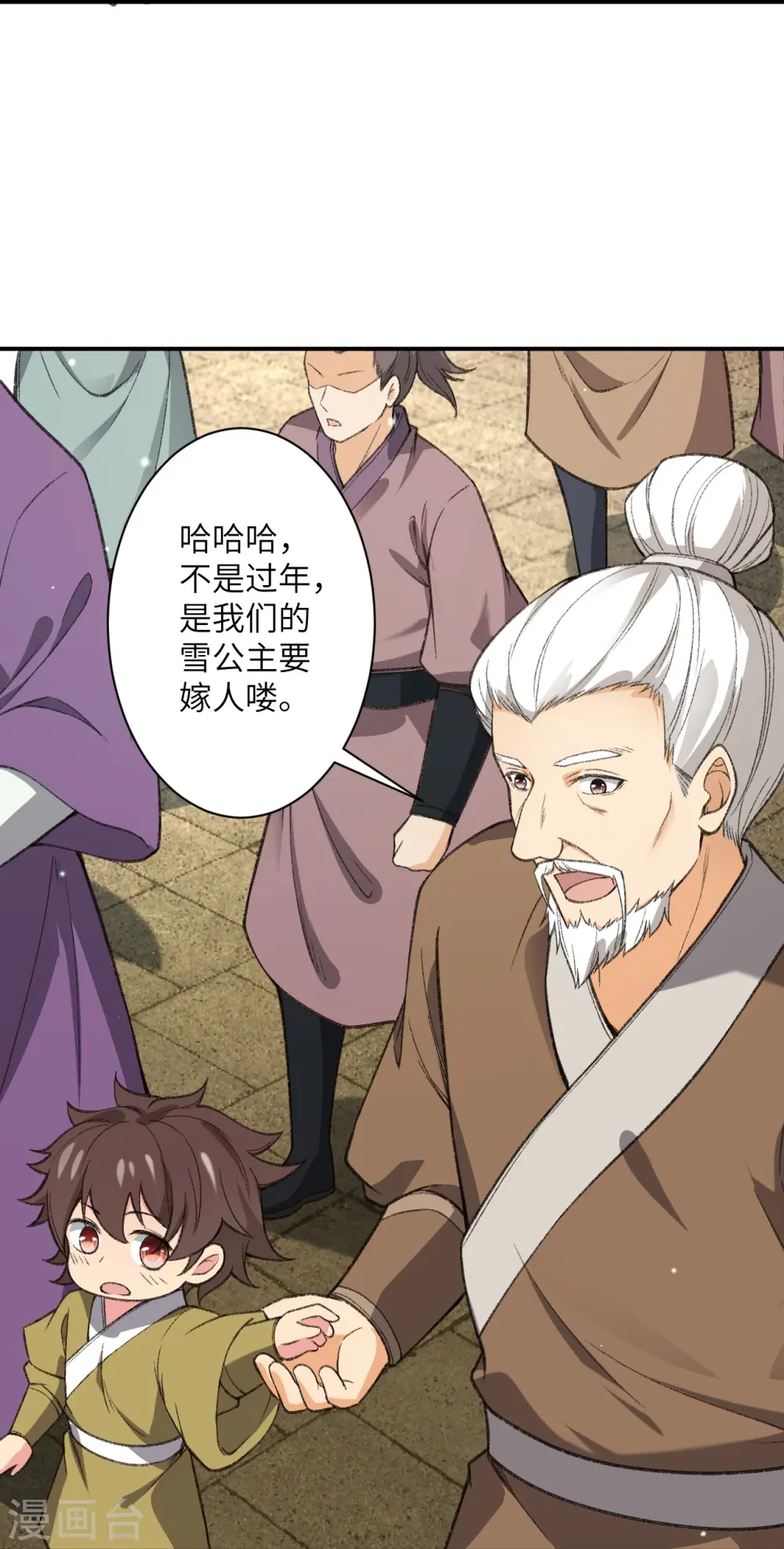 第480话 少年的肩膀 第20页