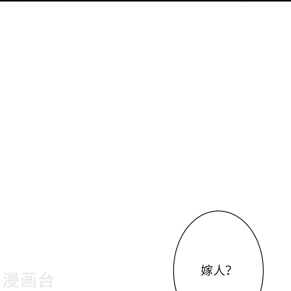 第480话 少年的肩膀 第21页