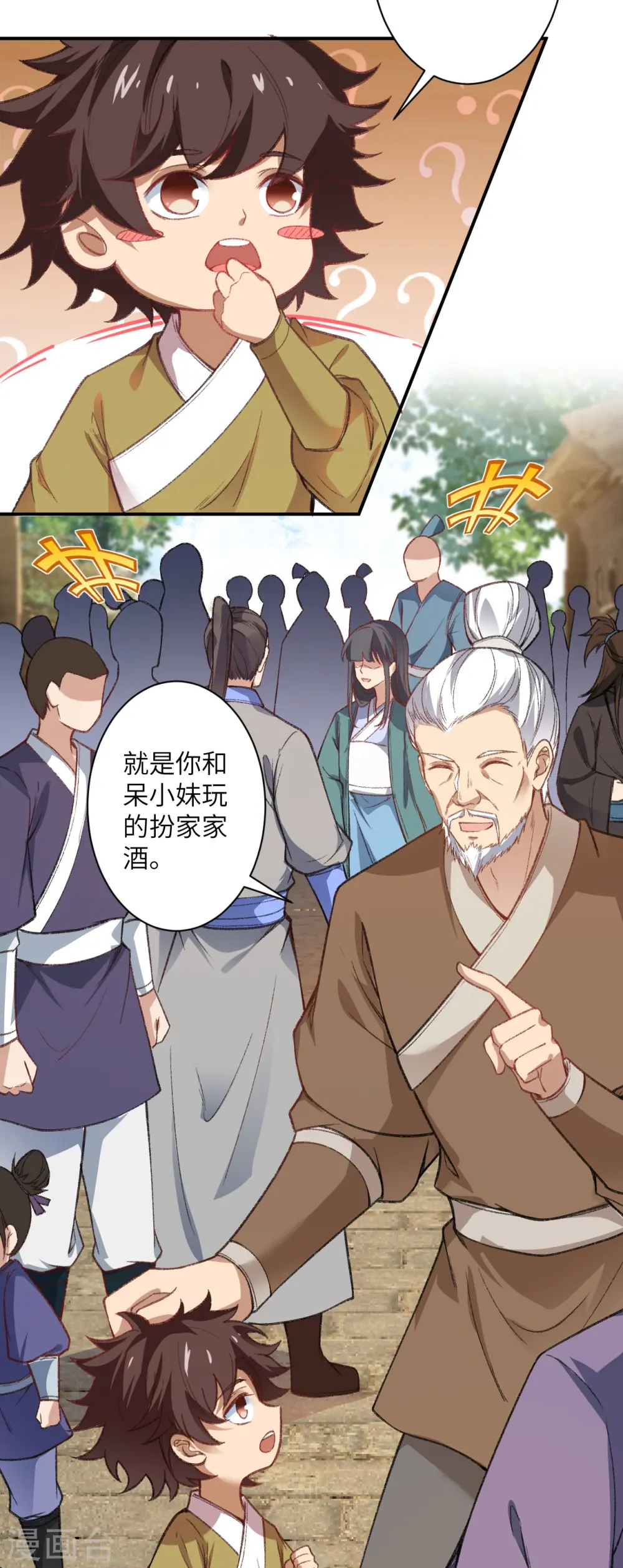 第480话 少年的肩膀 第22页