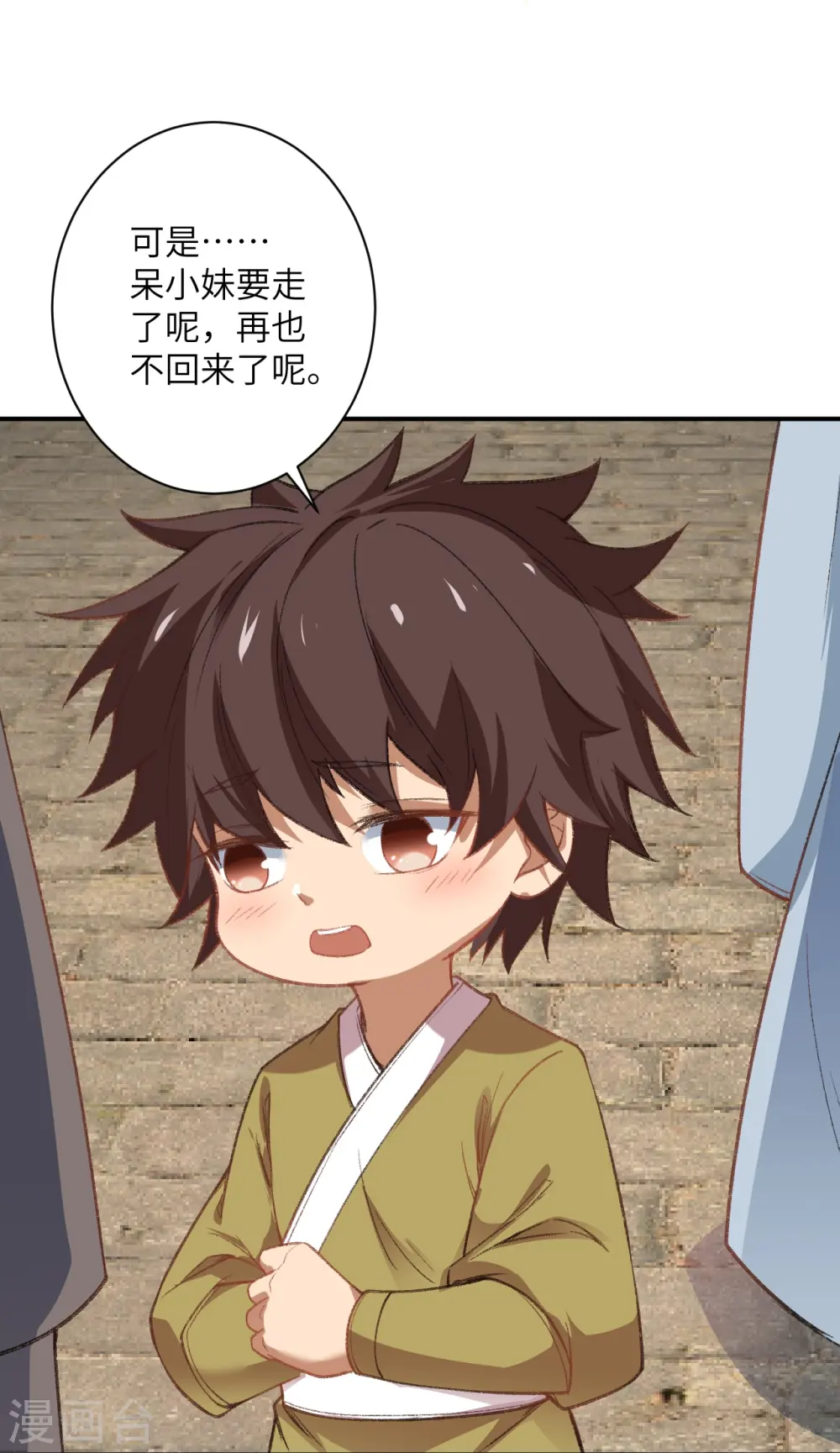 第480话 少年的肩膀 第24页