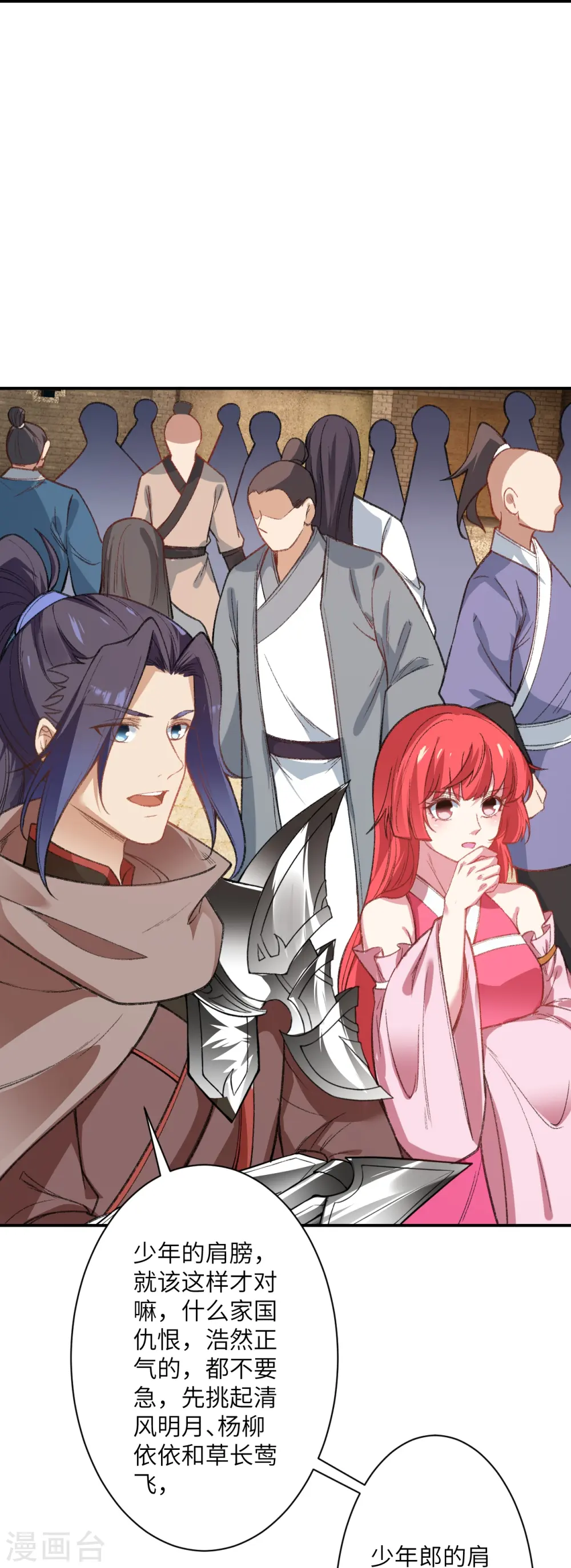 第480话 少年的肩膀 第27页