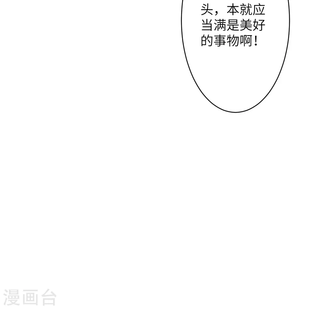 第480话 少年的肩膀 第28页