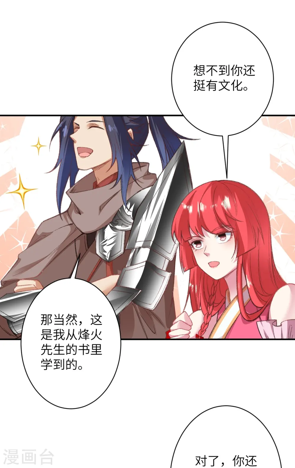 第480话 少年的肩膀 第29页