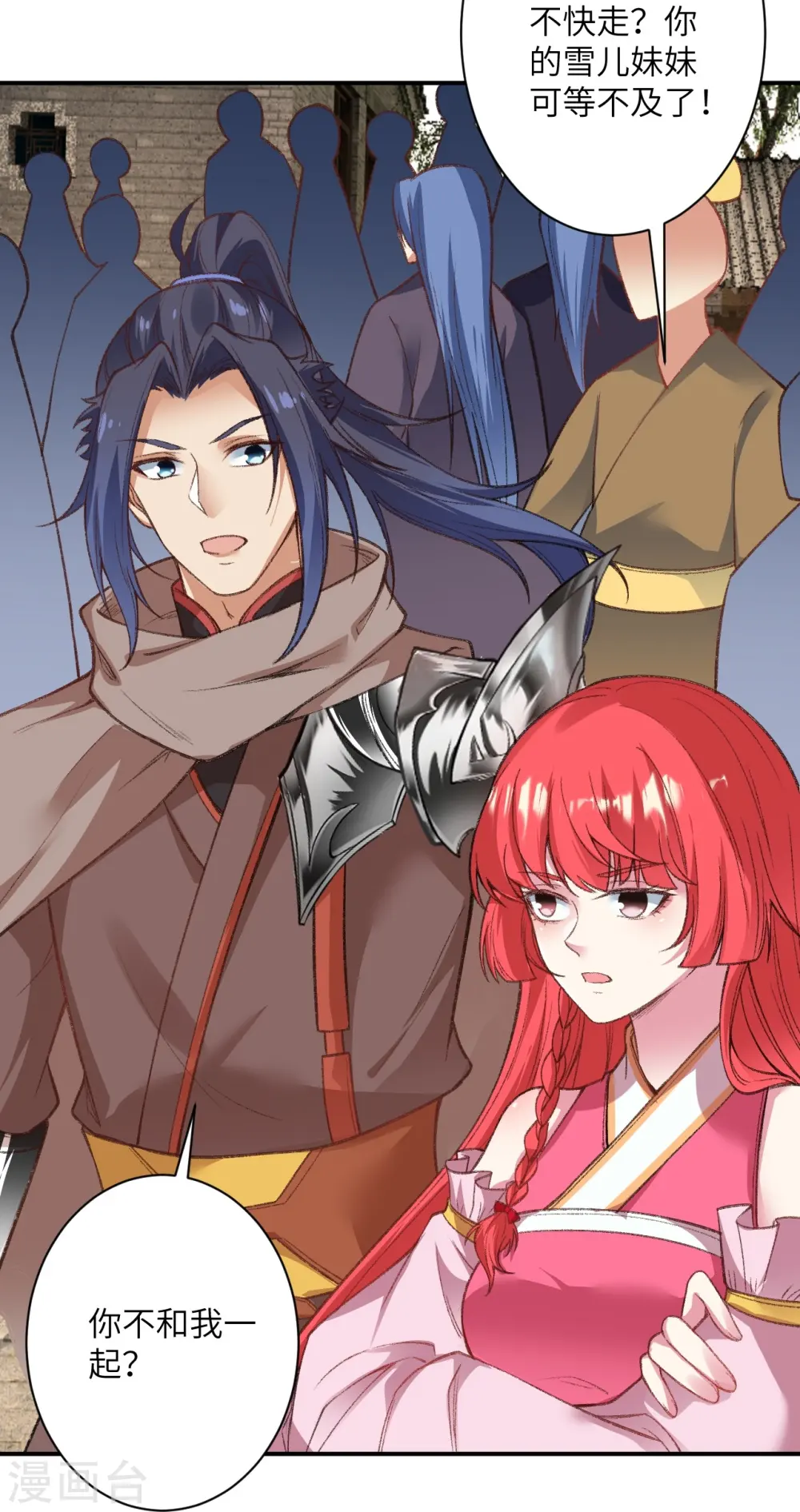 第480话 少年的肩膀 第30页