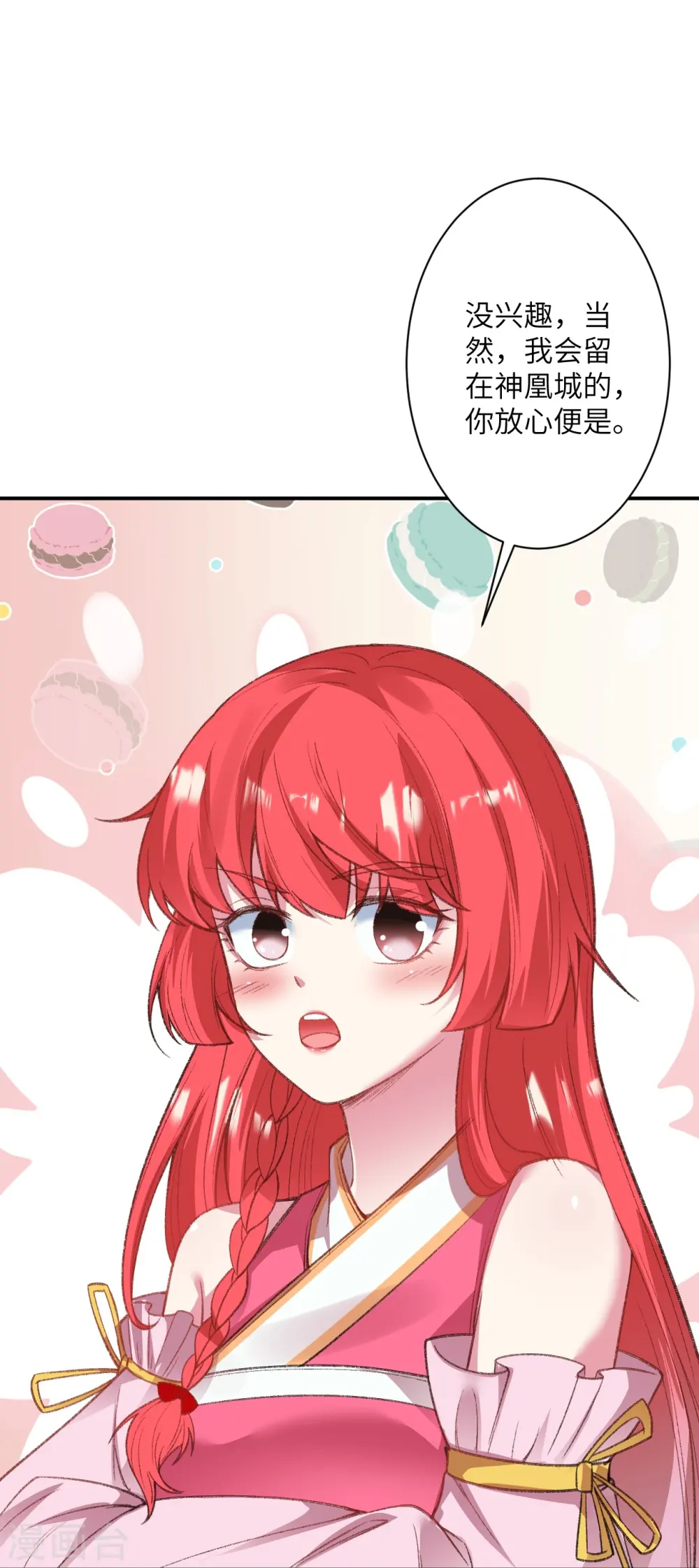 第480话 少年的肩膀 第31页