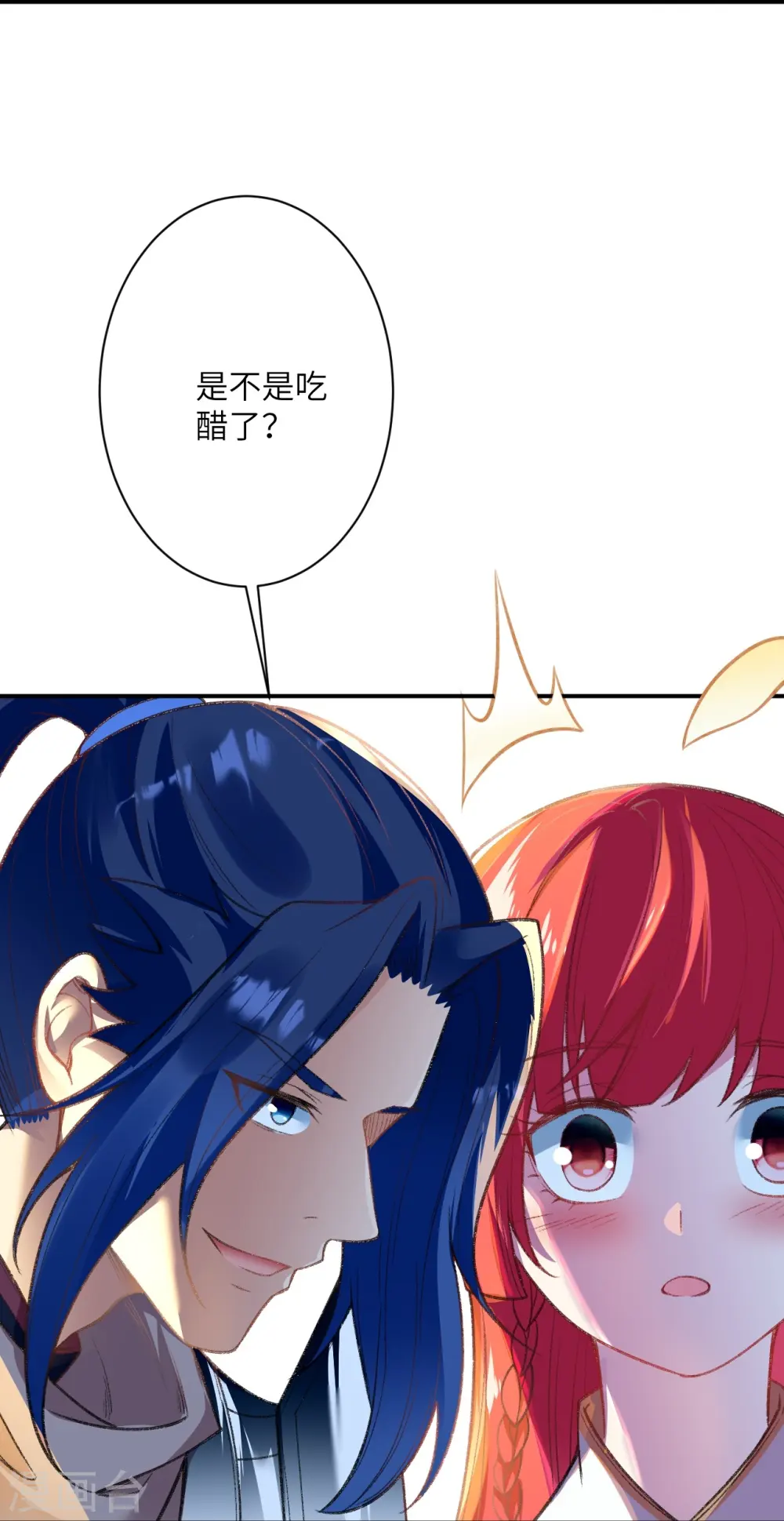 第480话 少年的肩膀 第32页