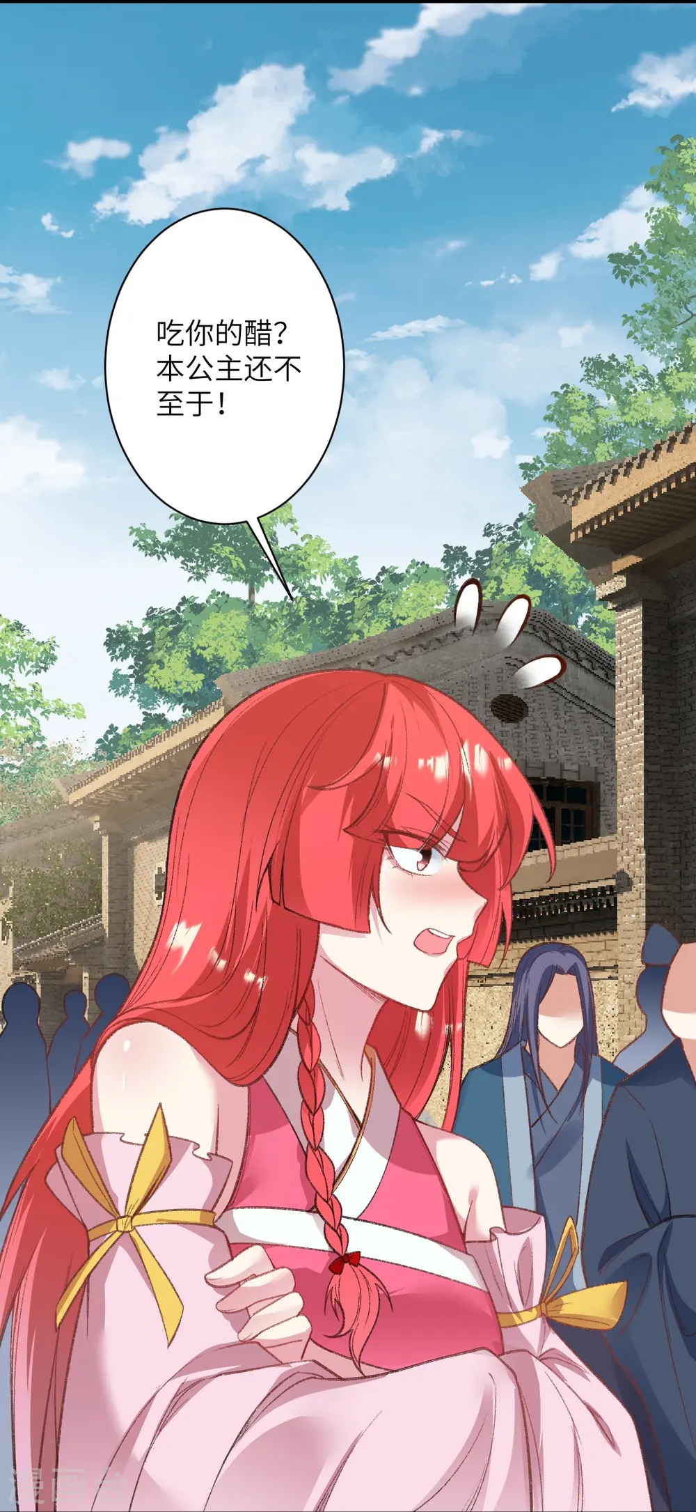 第480话 少年的肩膀 第34页