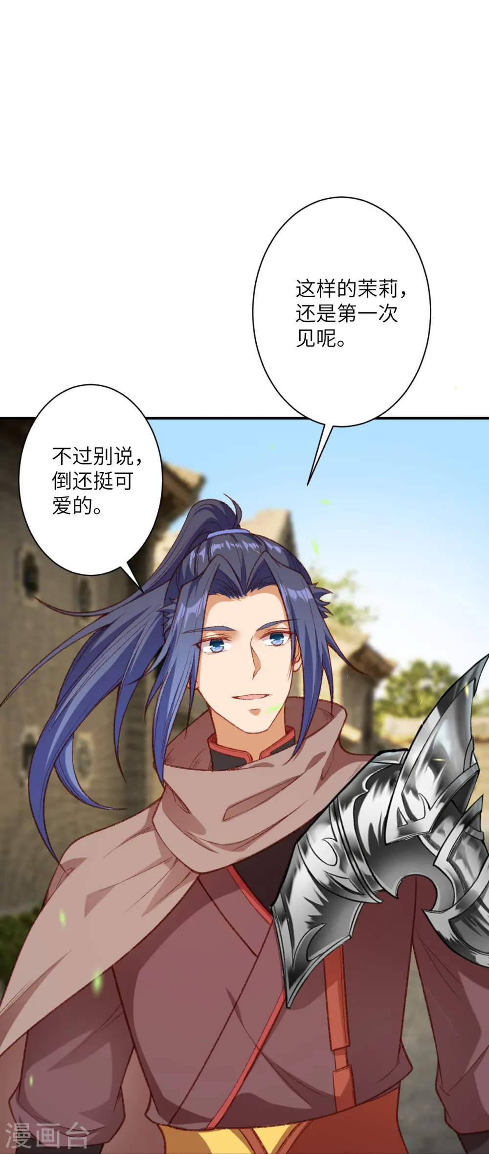 第480话 少年的肩膀 第37页