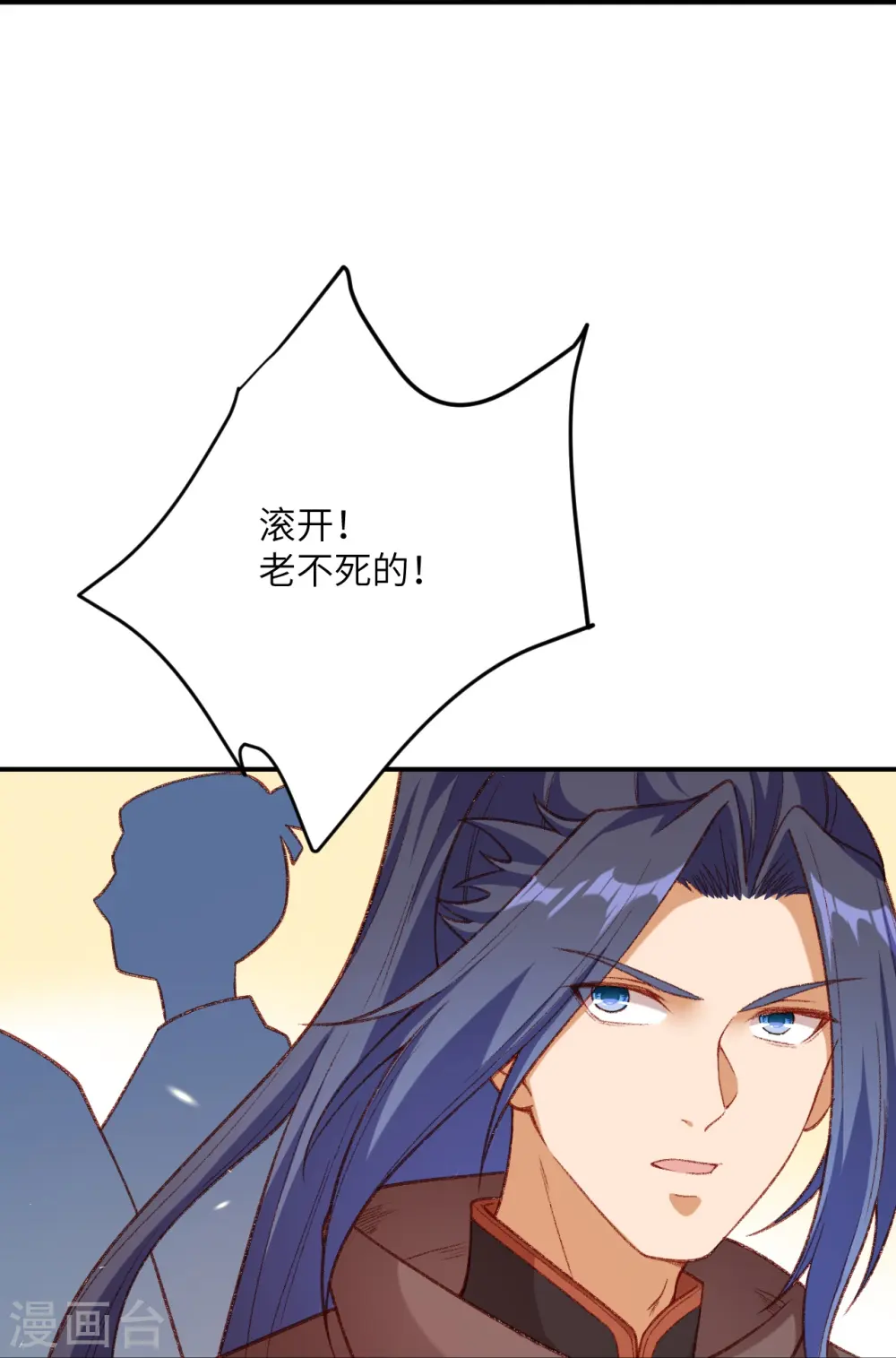 第480话 少年的肩膀 第38页