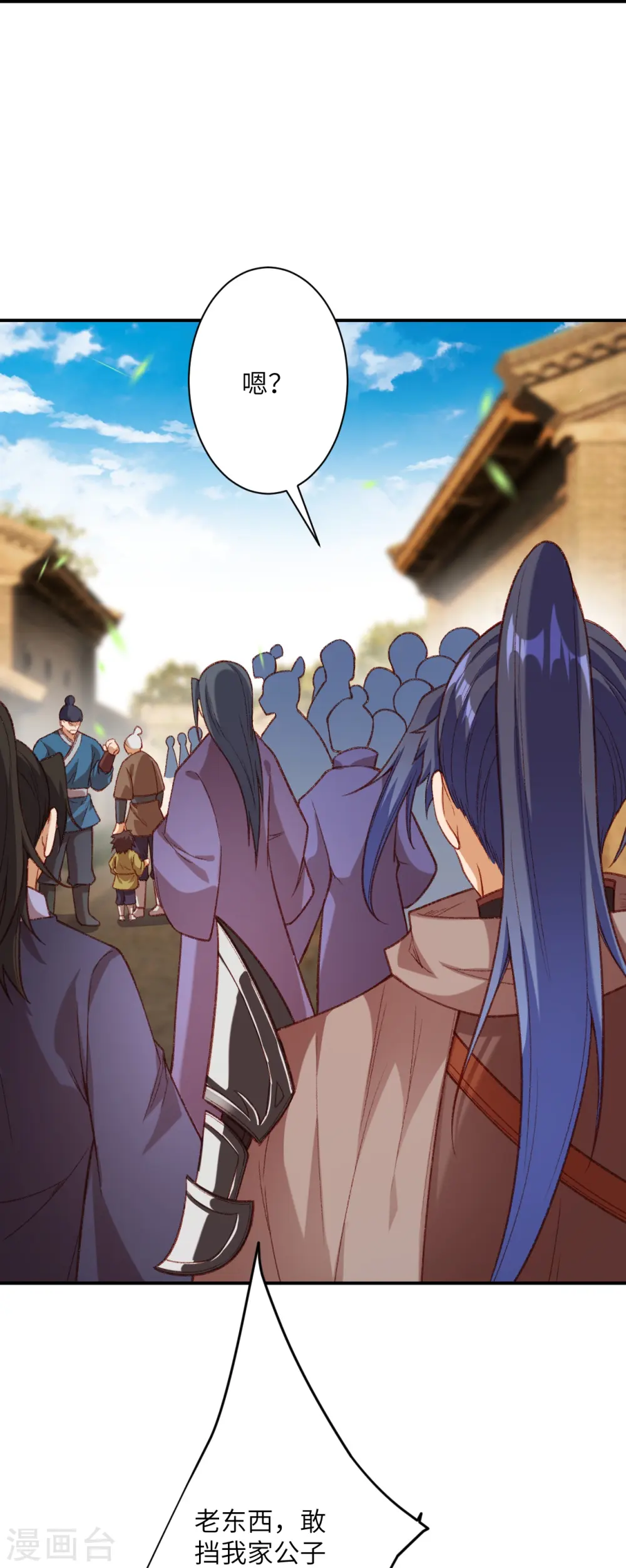 第480话 少年的肩膀 第39页