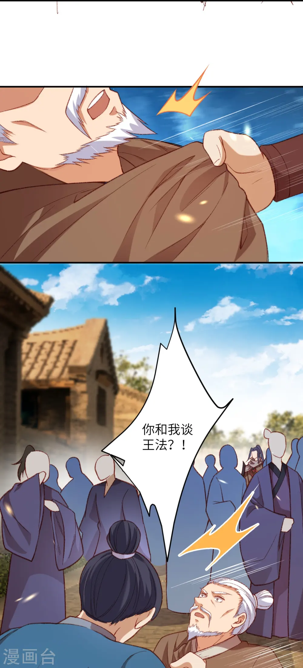 第480话 少年的肩膀 第43页