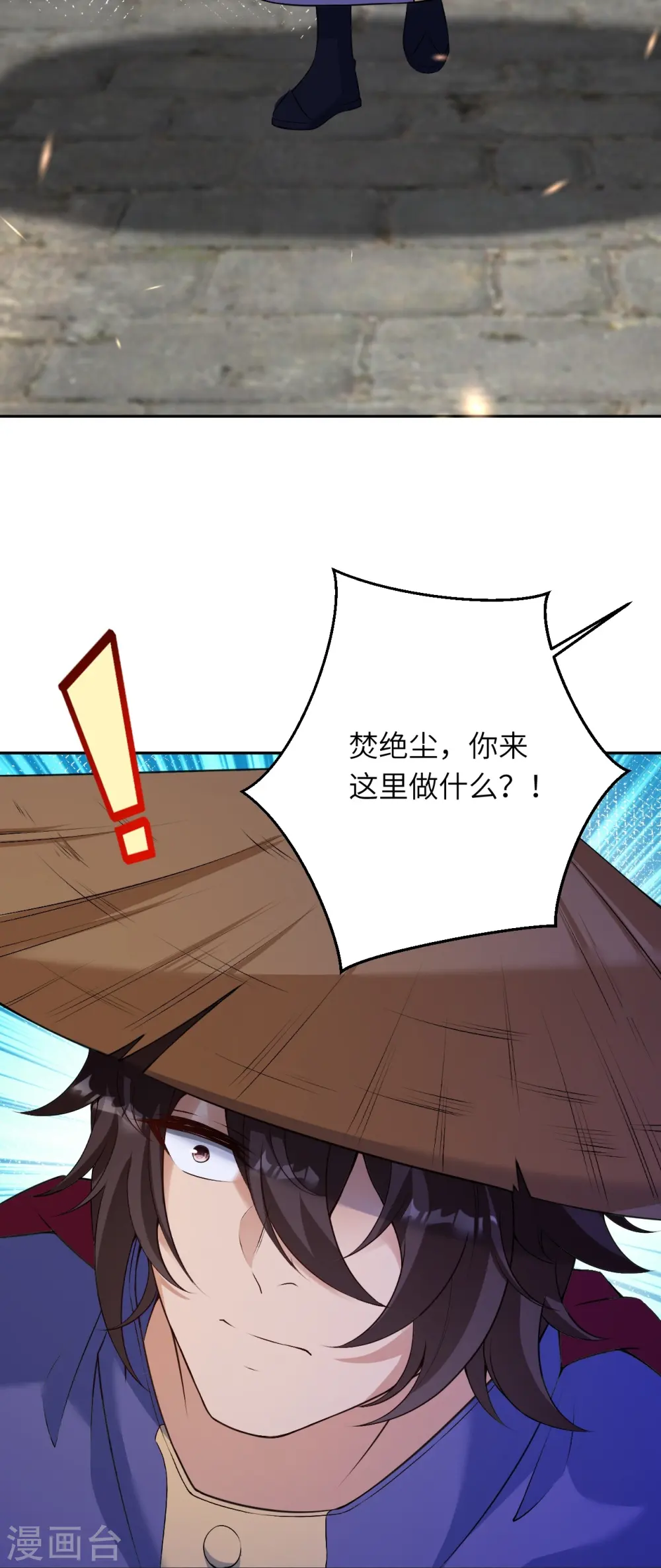 第486话 订婚大日 第5页