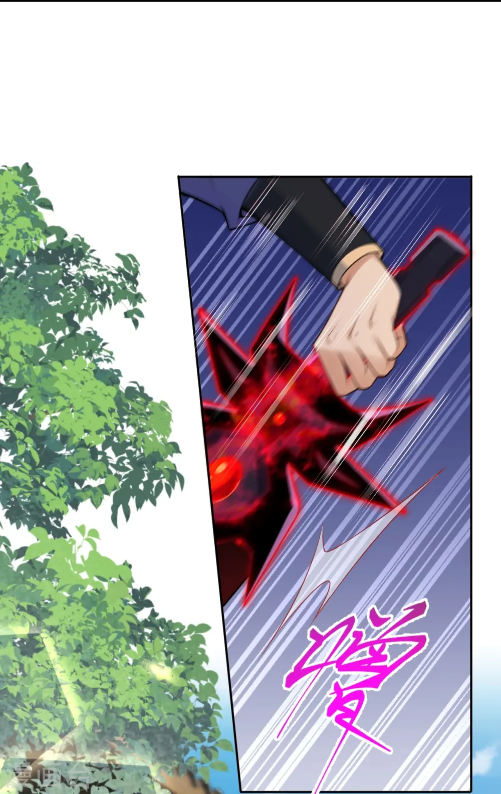 第486话 订婚大日 第6页
