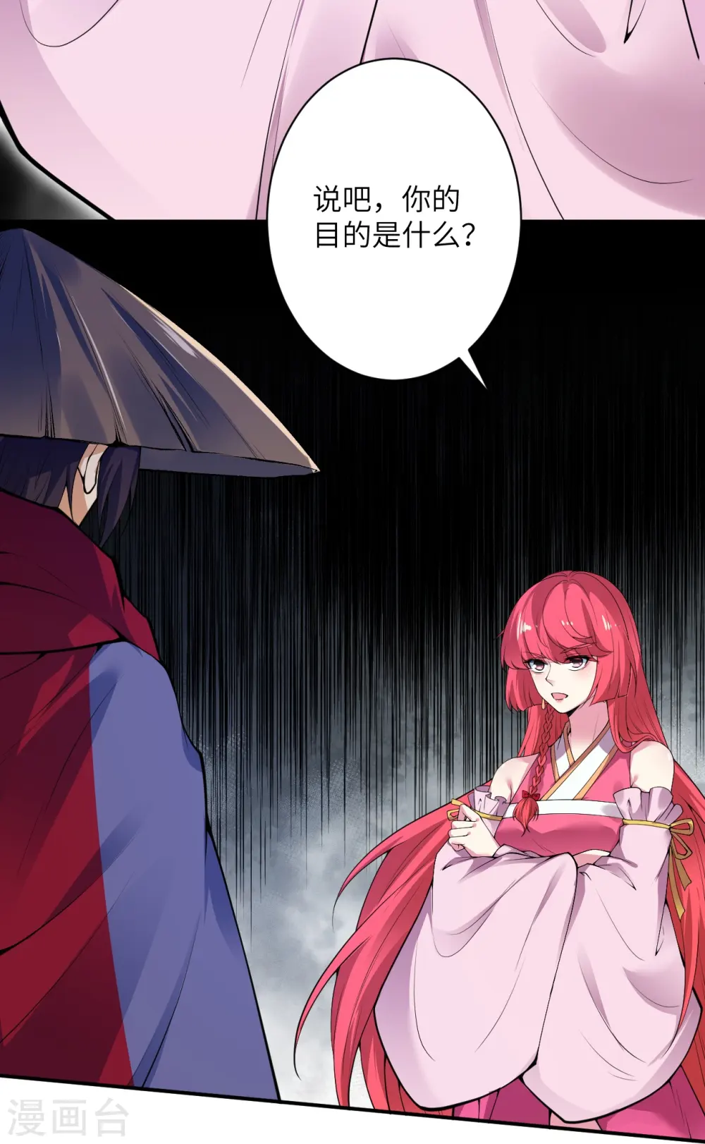第486话 订婚大日 第14页