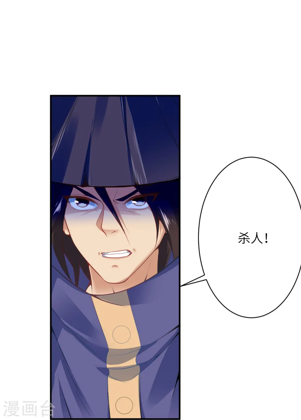 第486话 订婚大日 第15页