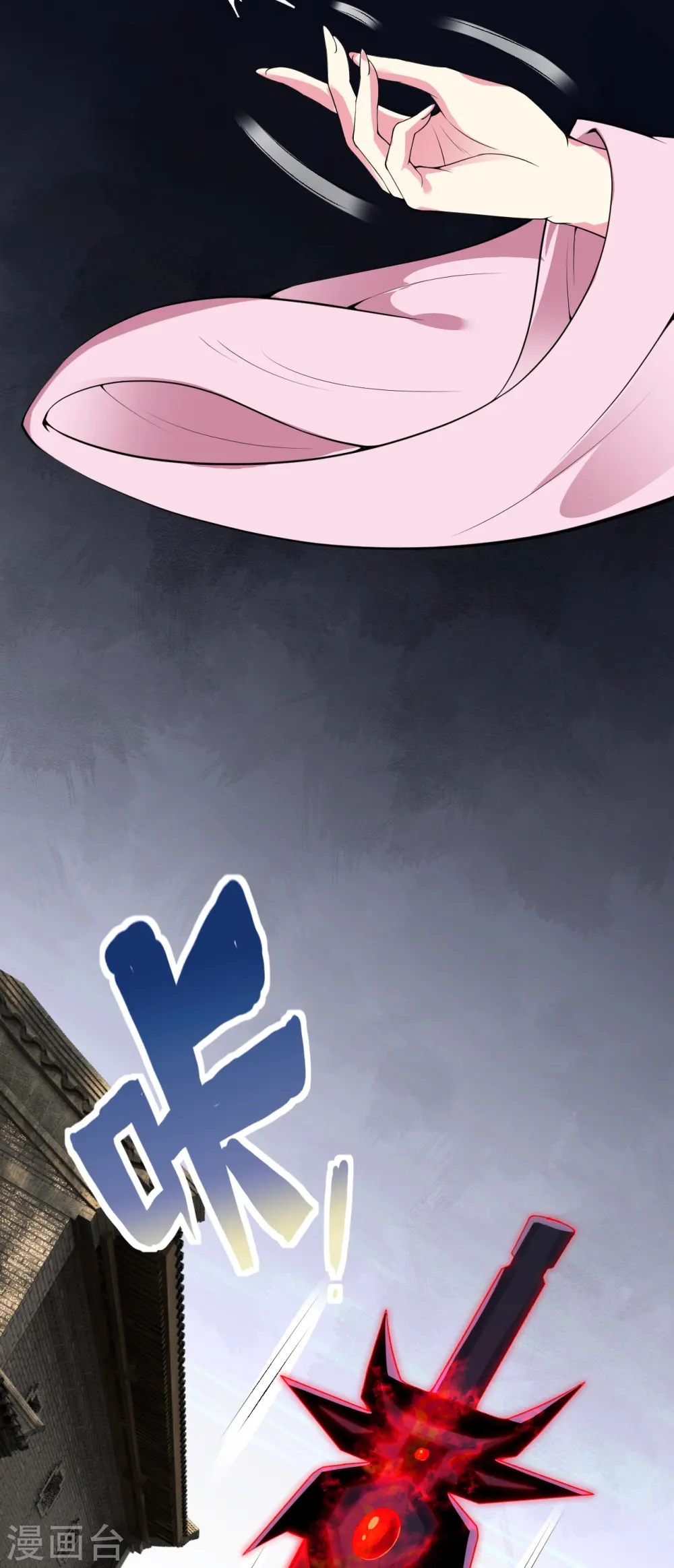 第486话 订婚大日 第20页