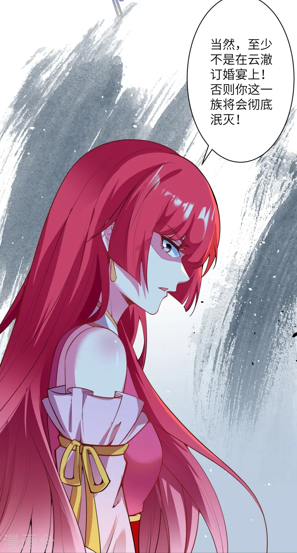 第486话 订婚大日 第23页
