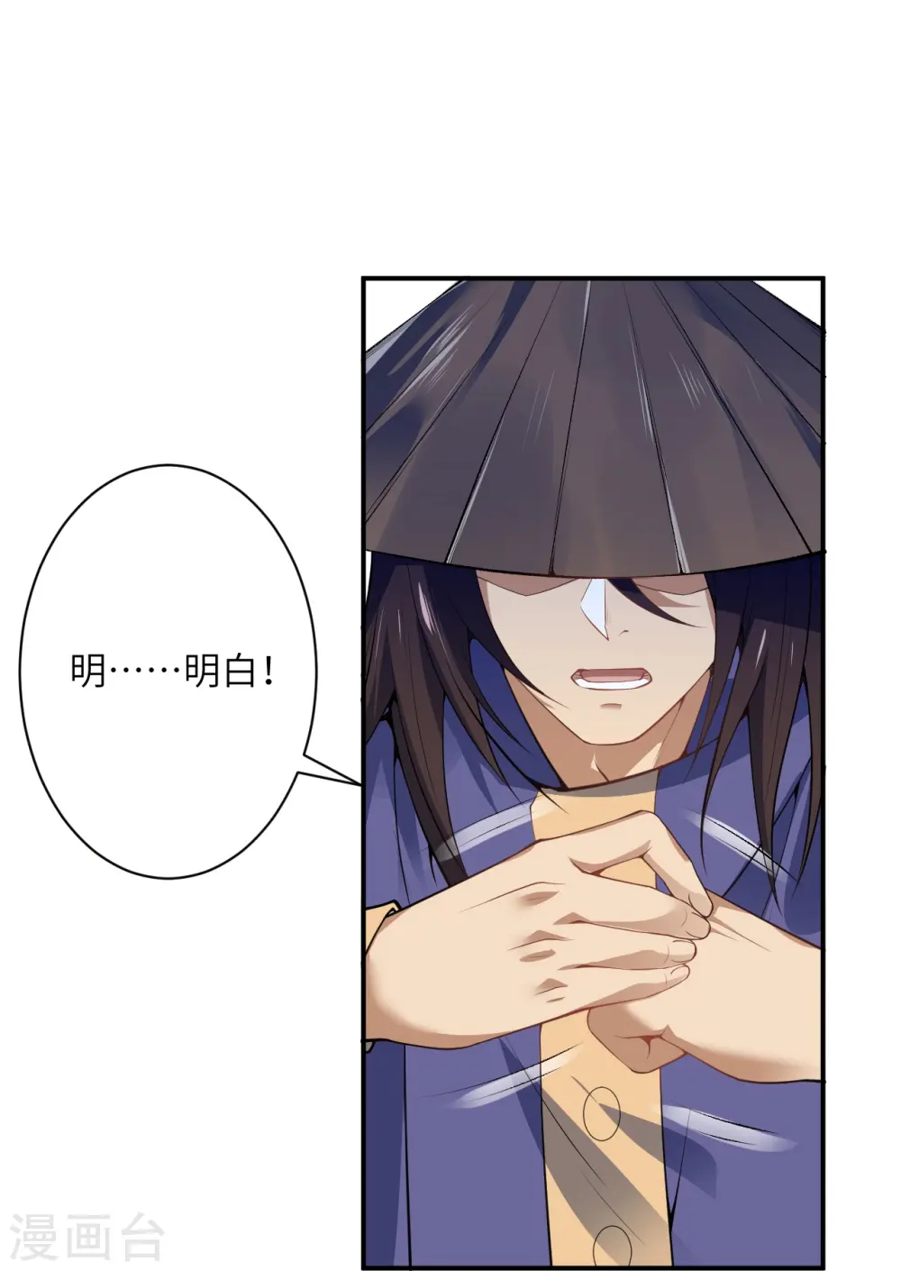第486话 订婚大日 第25页