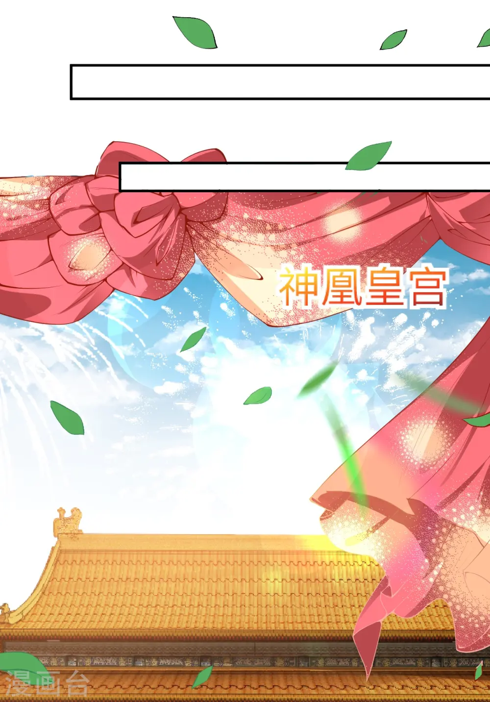 第486话 订婚大日 第30页