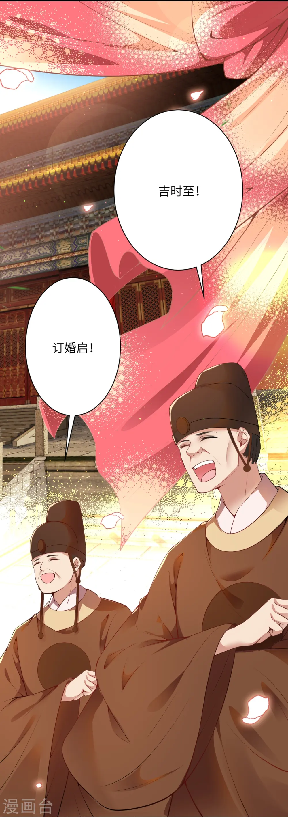 第486话 订婚大日 第33页
