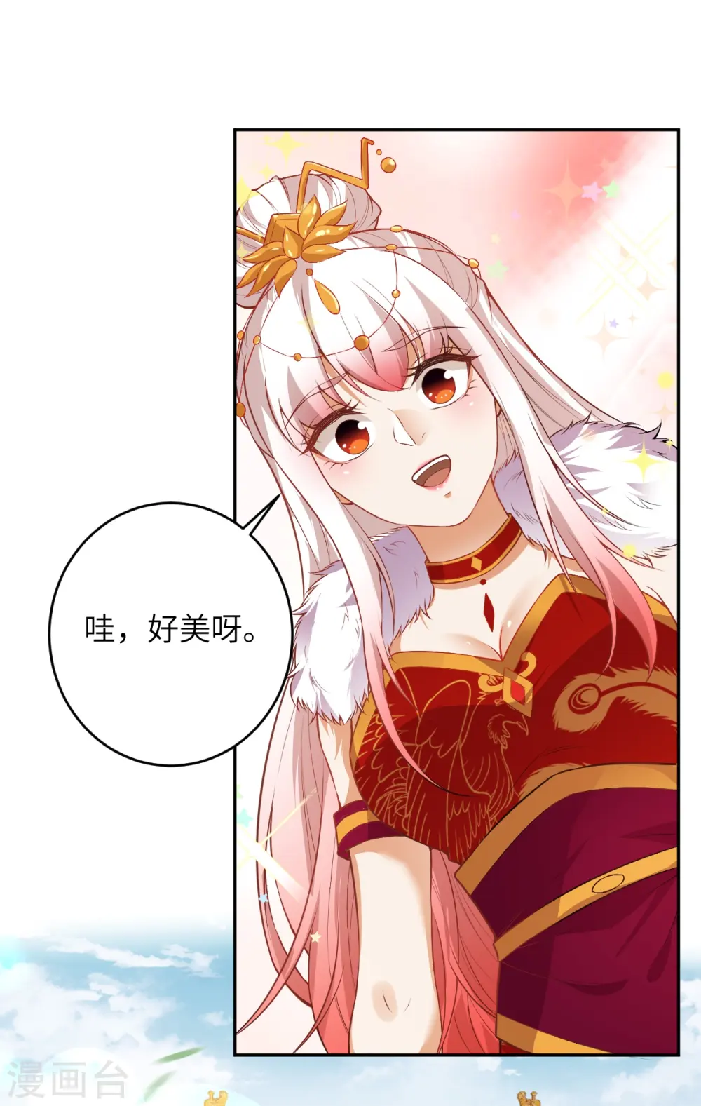 第486话 订婚大日 第46页