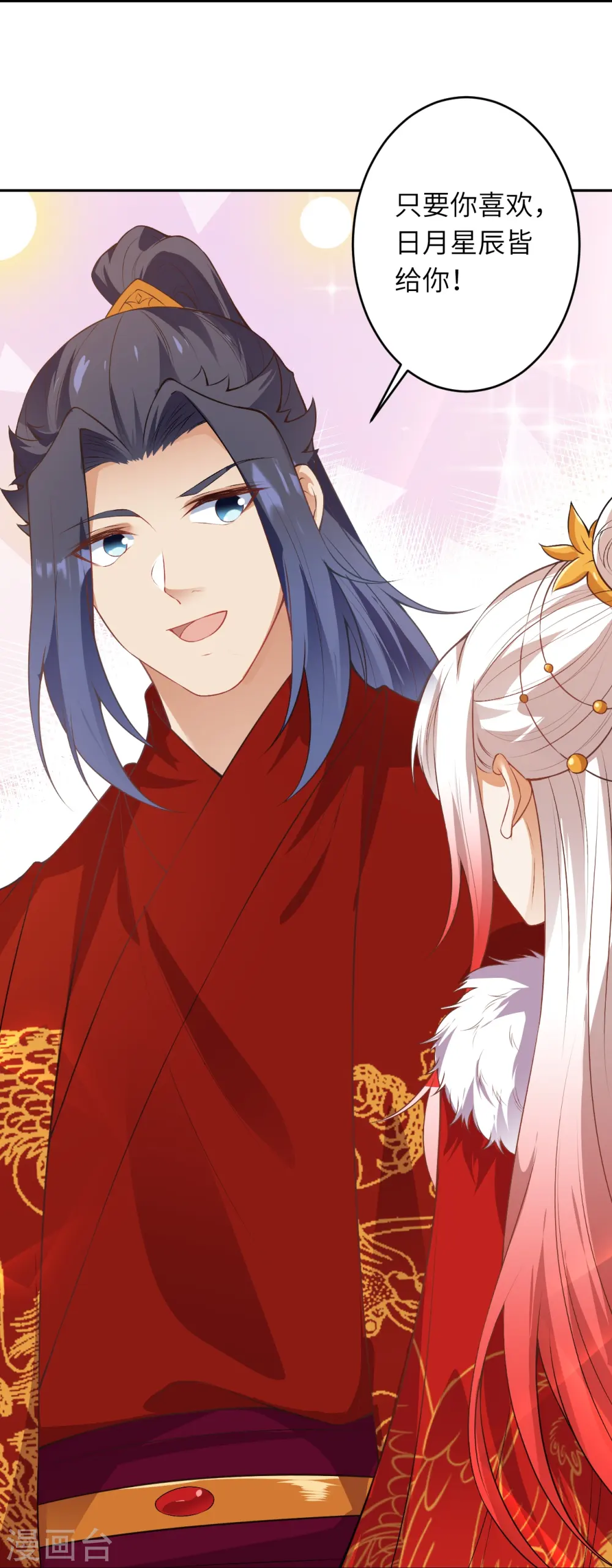 第486话 订婚大日 第48页