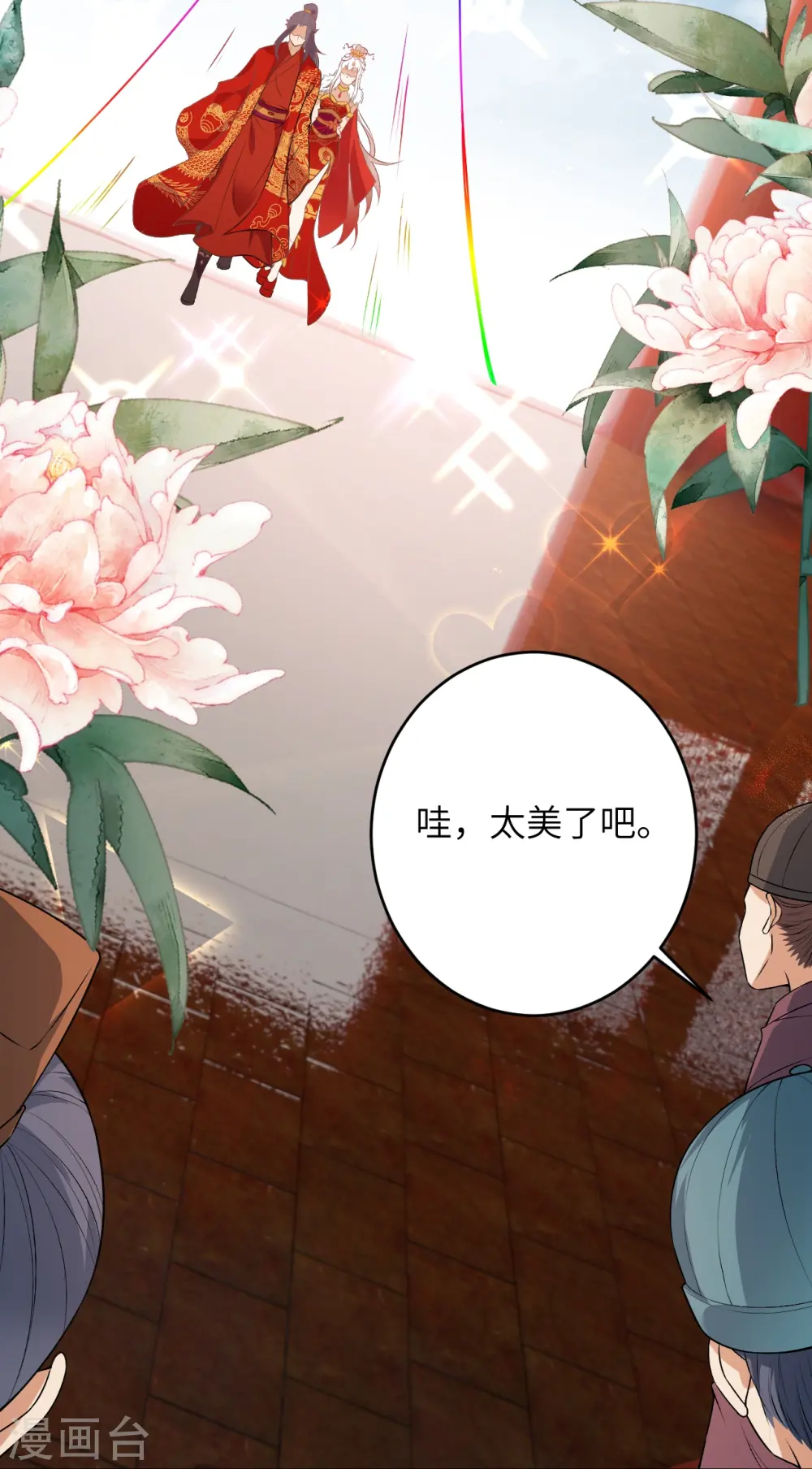 第486话 订婚大日 第50页