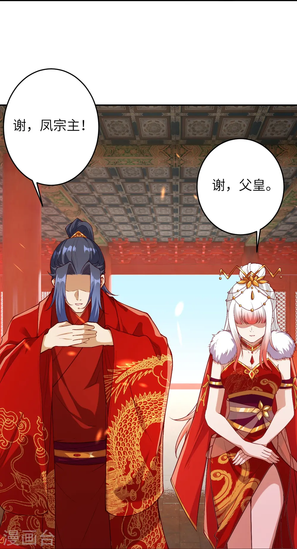 第486话 订婚大日 第55页