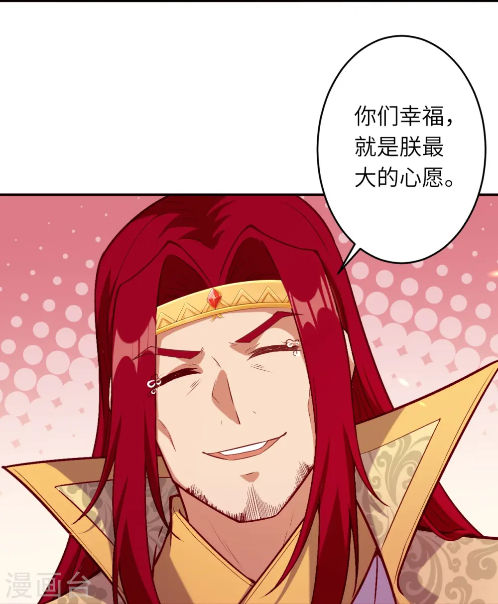 第486话 订婚大日 第56页