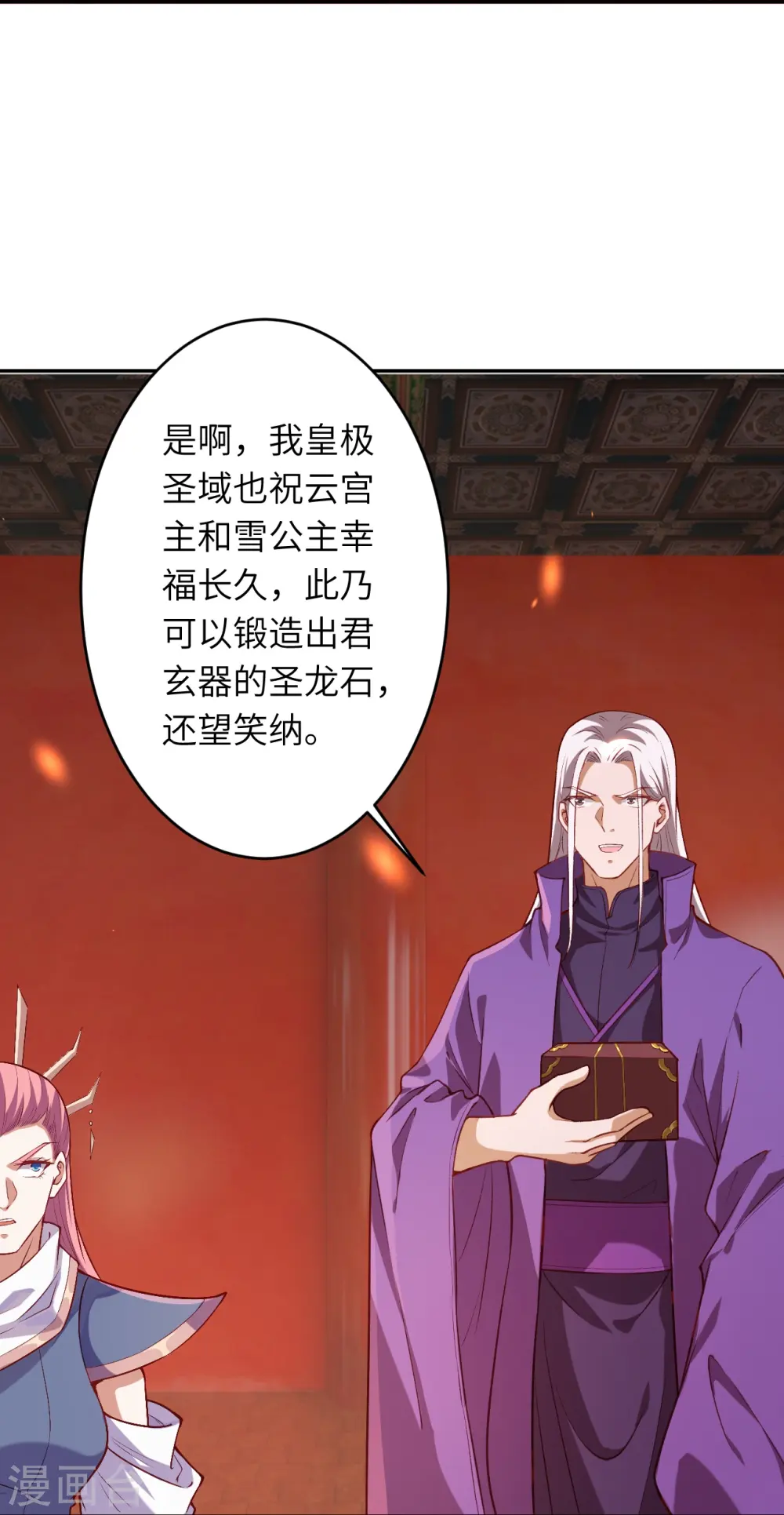 第486话 订婚大日 第57页