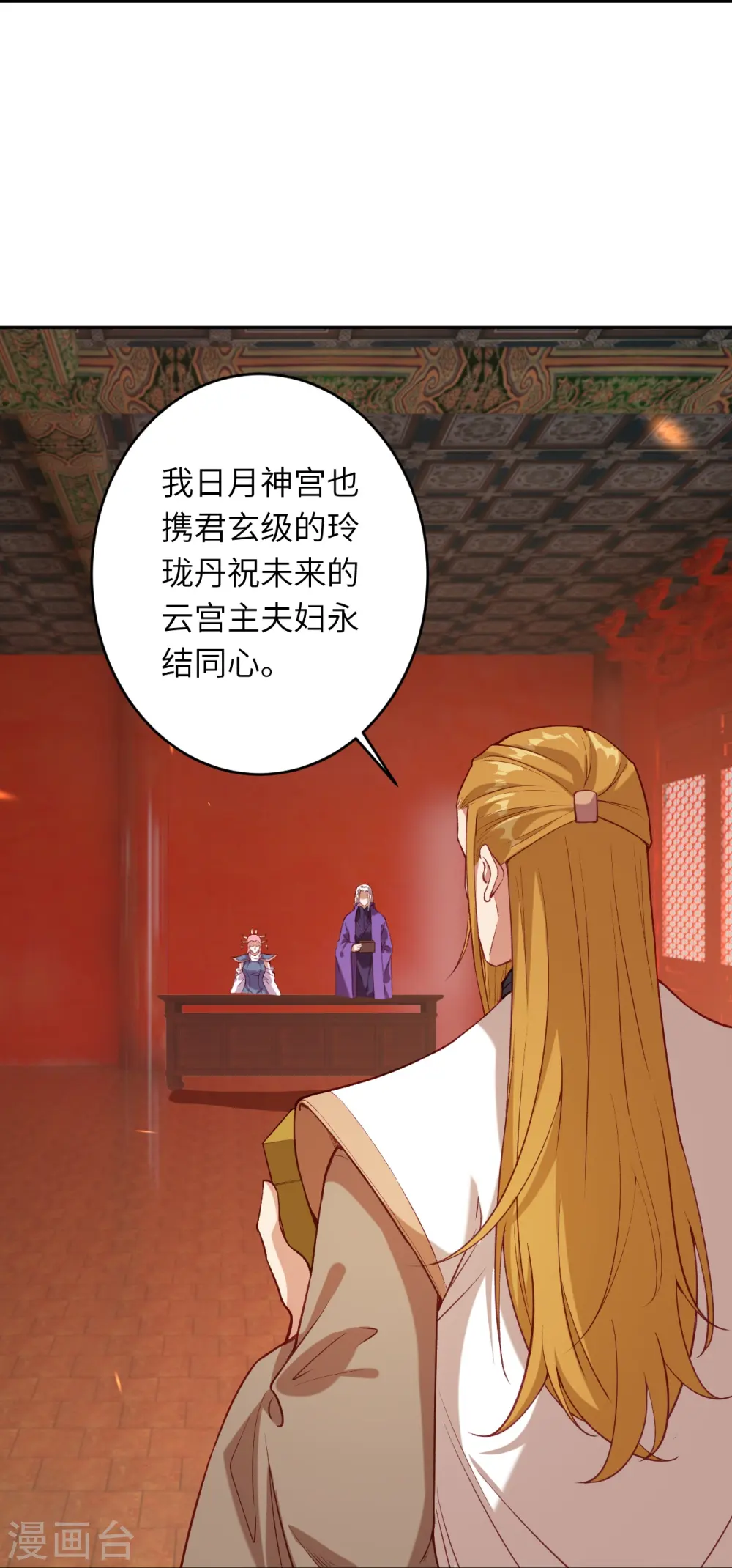 第486话 订婚大日 第58页
