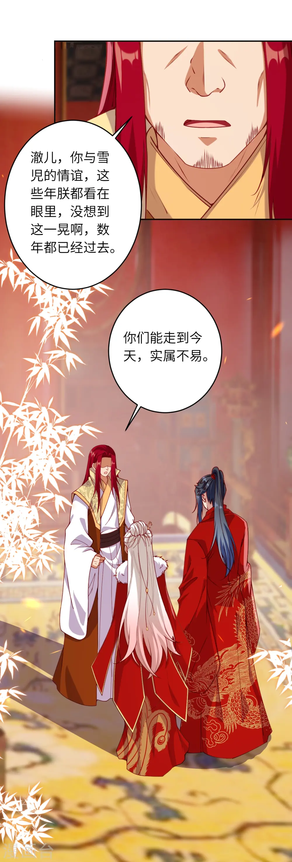 第486话 订婚大日 第63页