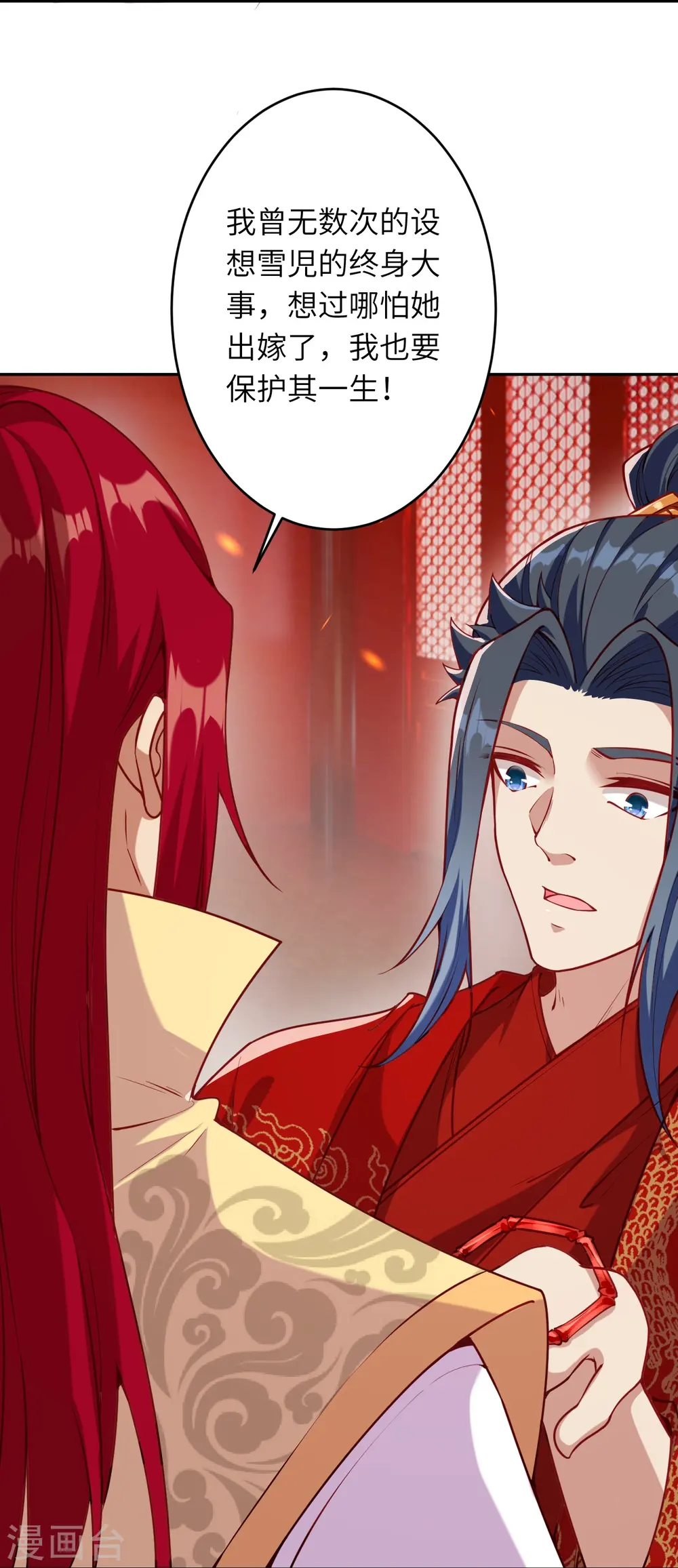 第486话 订婚大日 第67页