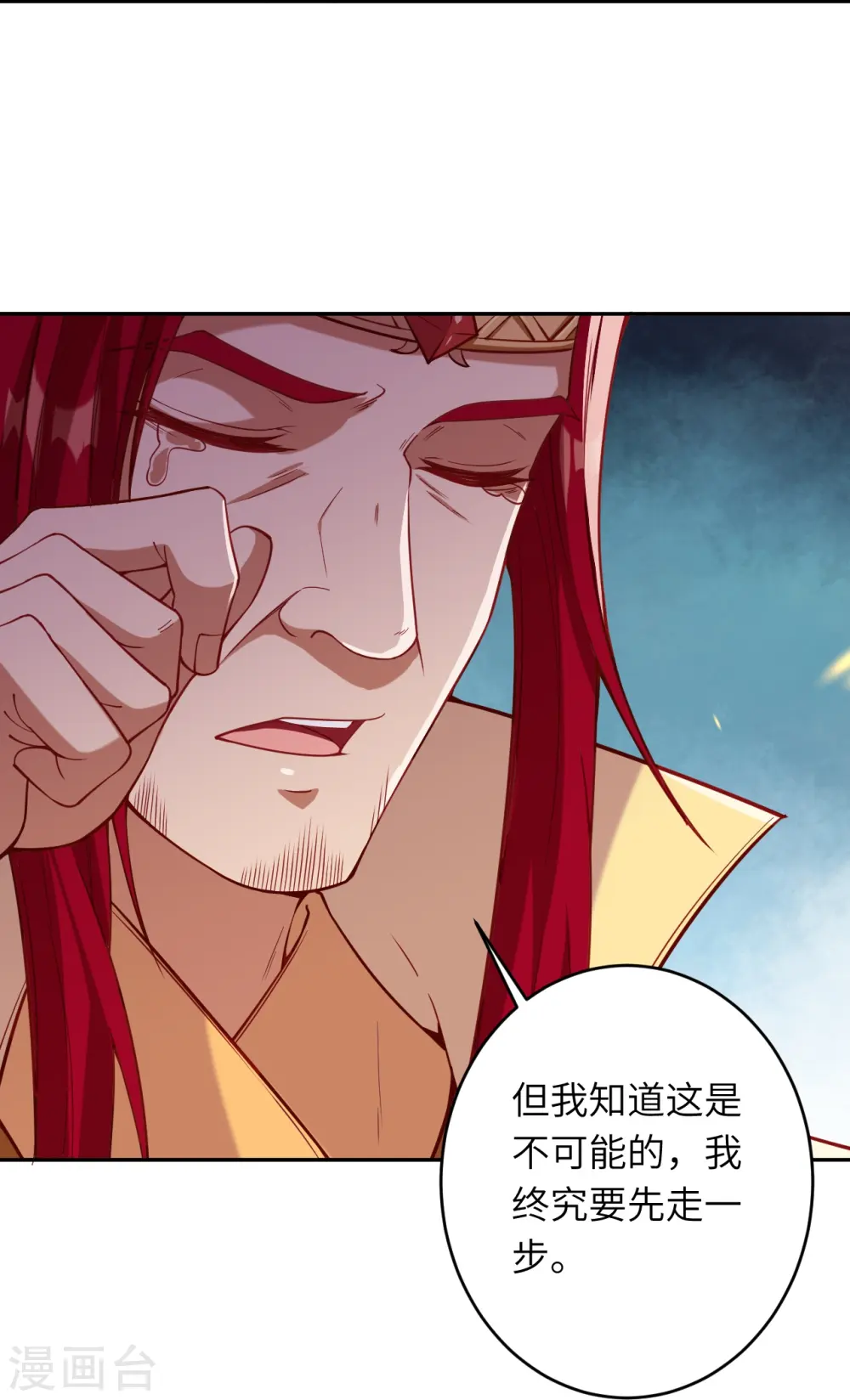 第486话 订婚大日 第68页
