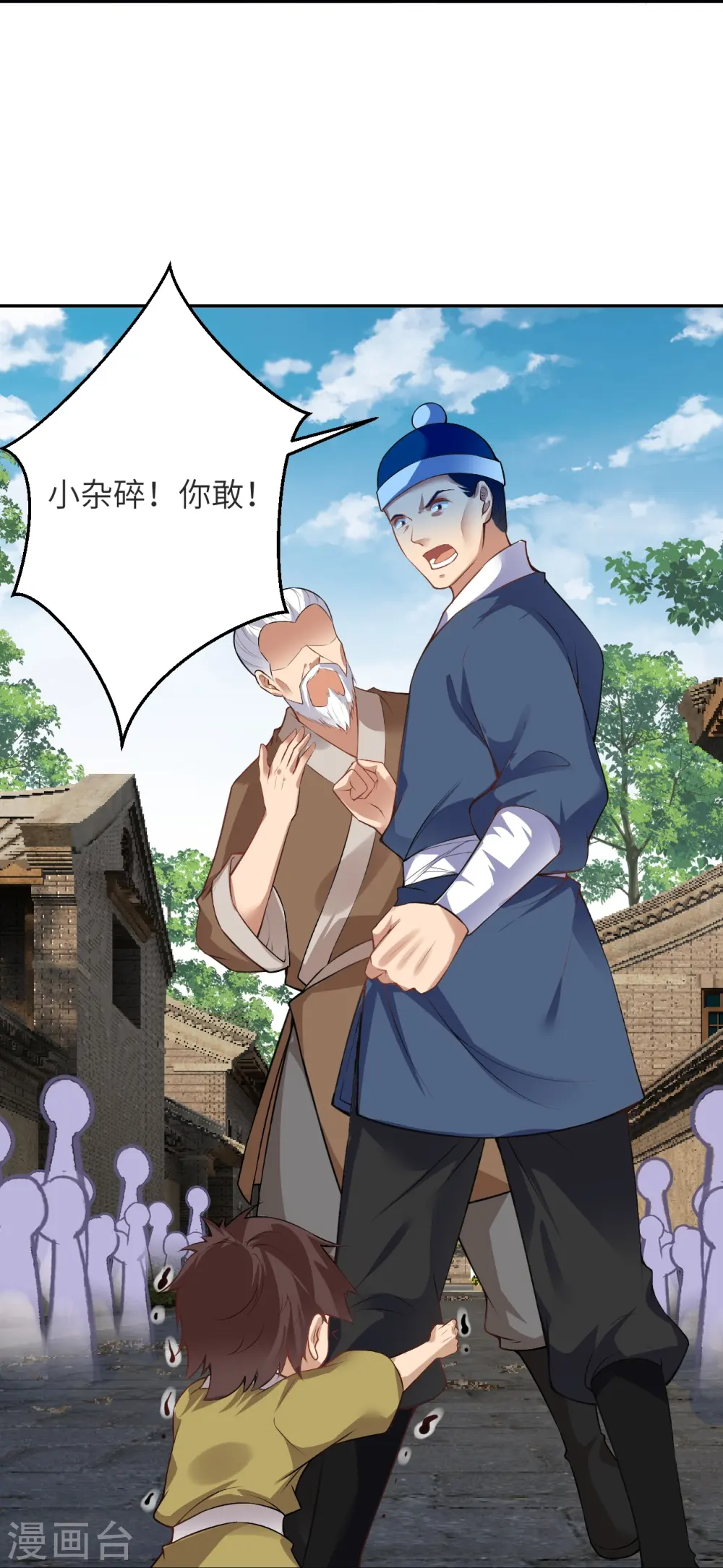 第481话 行侠仗义 第8页
