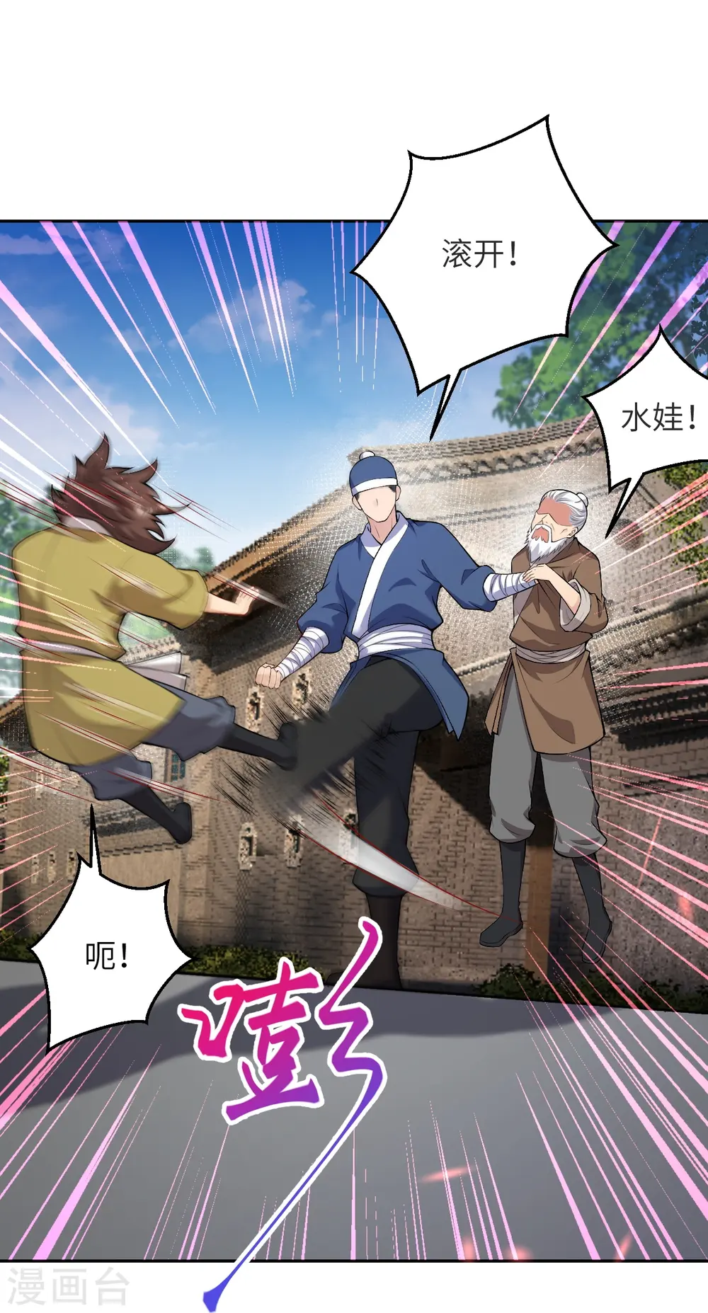 第481话 行侠仗义 第11页