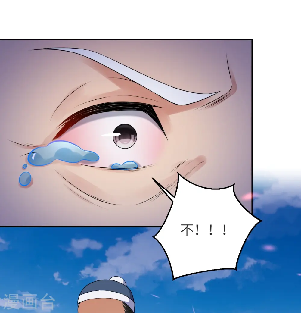 第481话 行侠仗义 第13页