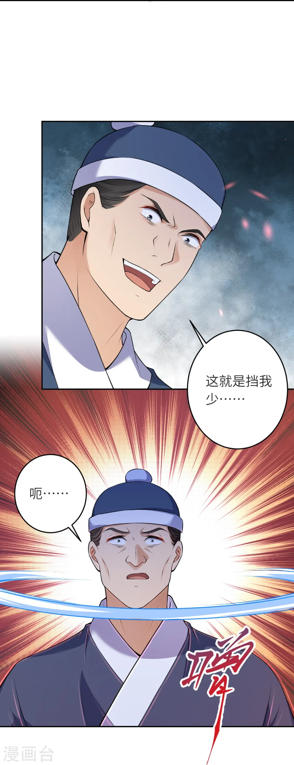 第481话 行侠仗义 第15页