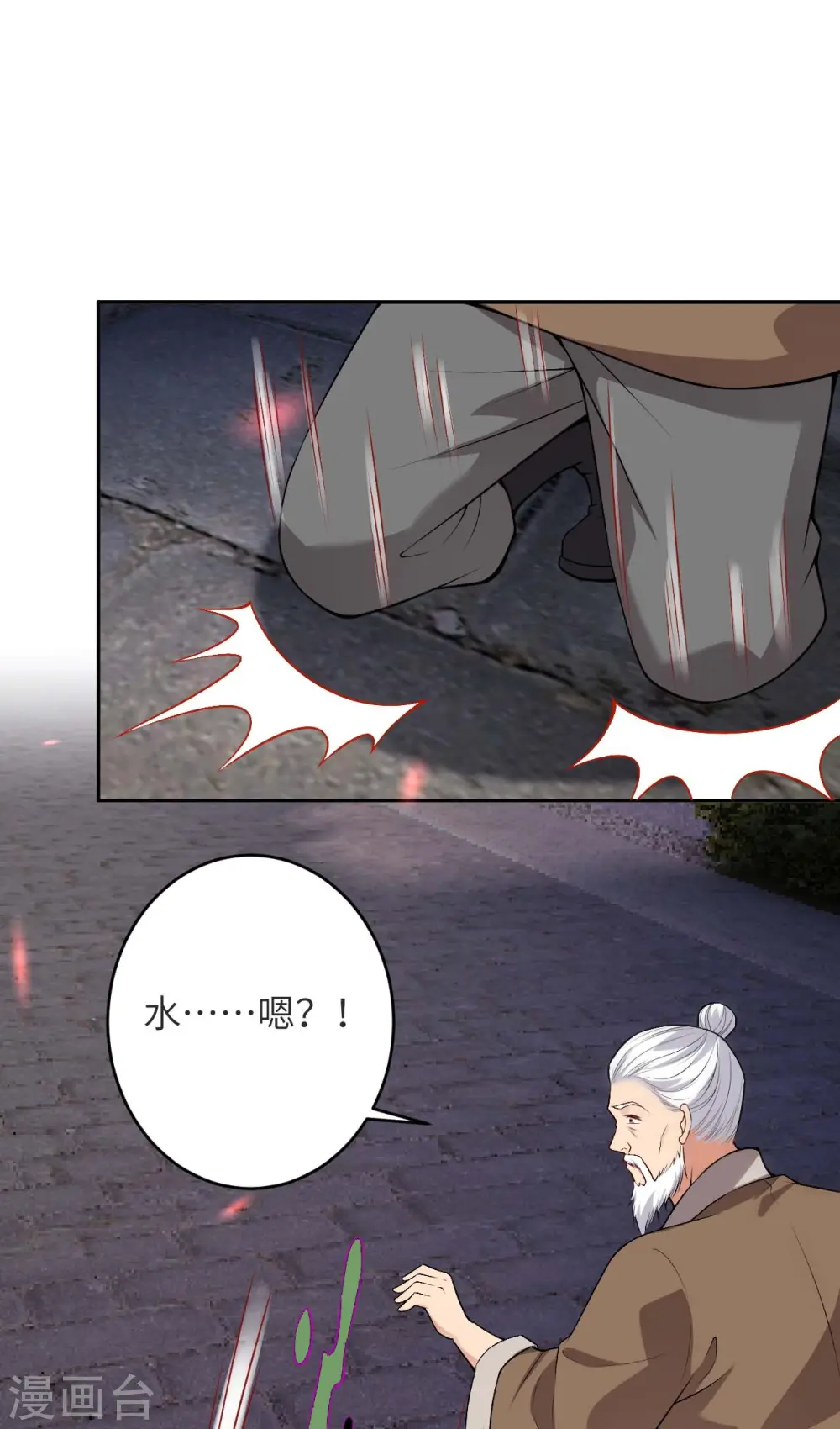 第481话 行侠仗义 第16页