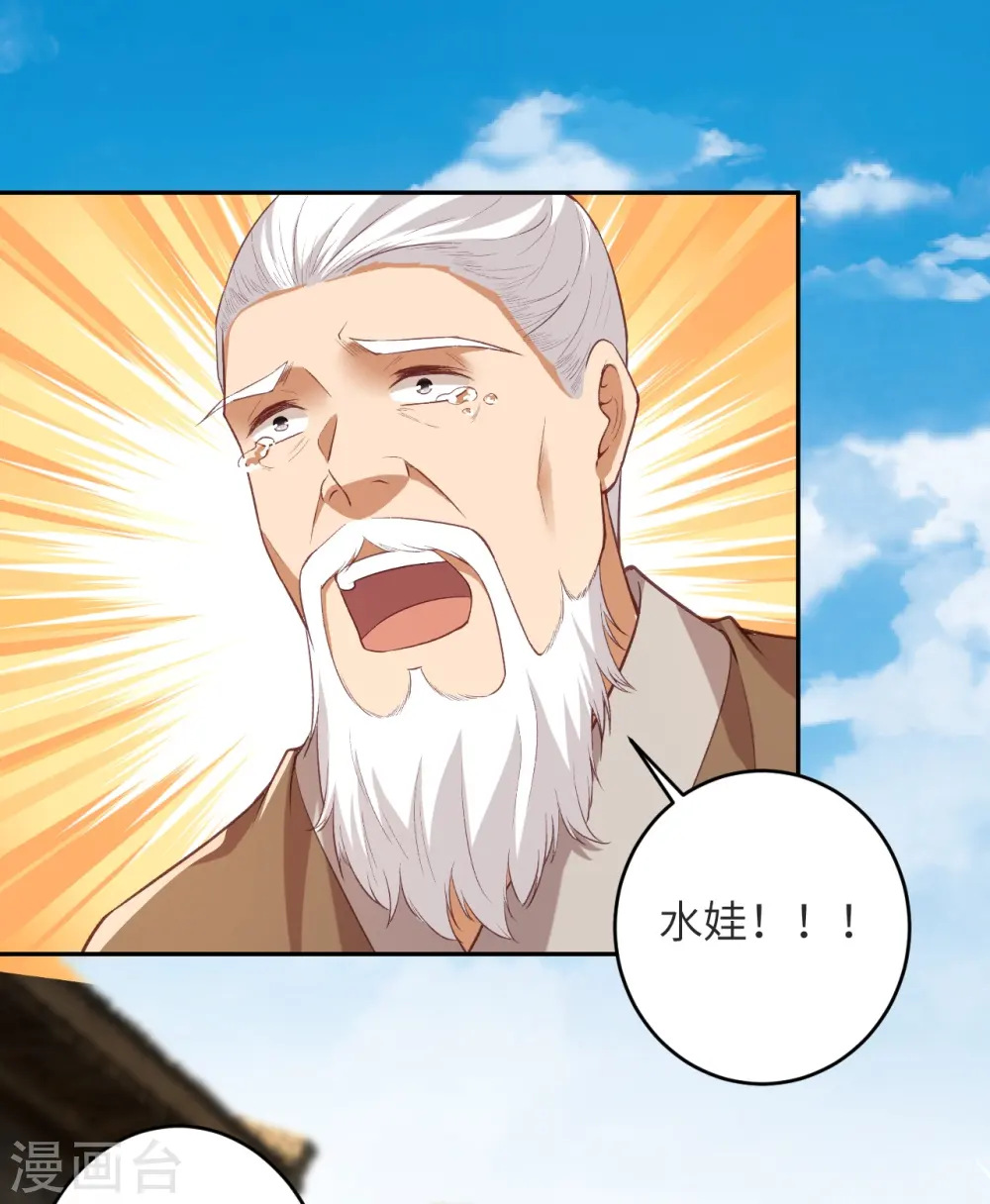 第481话 行侠仗义 第20页