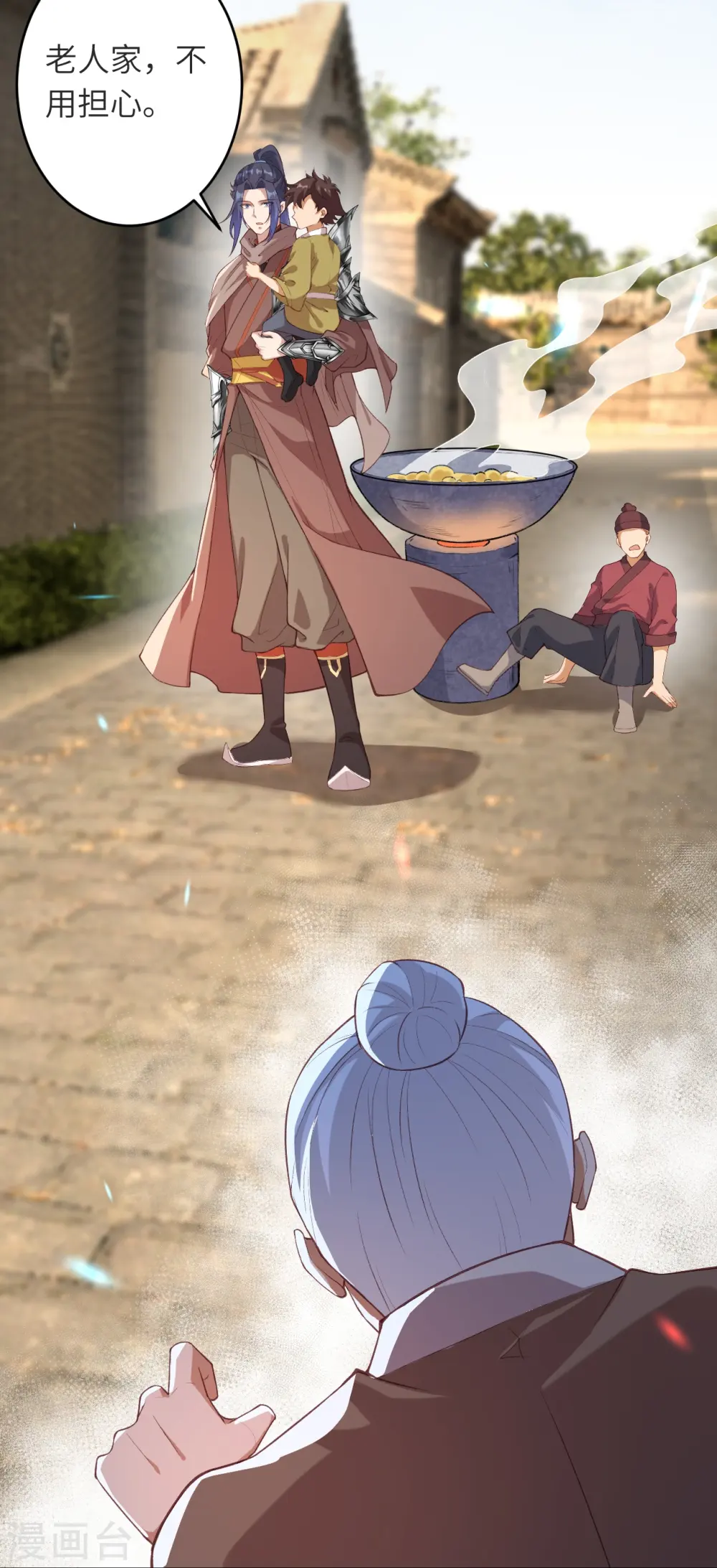 第481话 行侠仗义 第21页